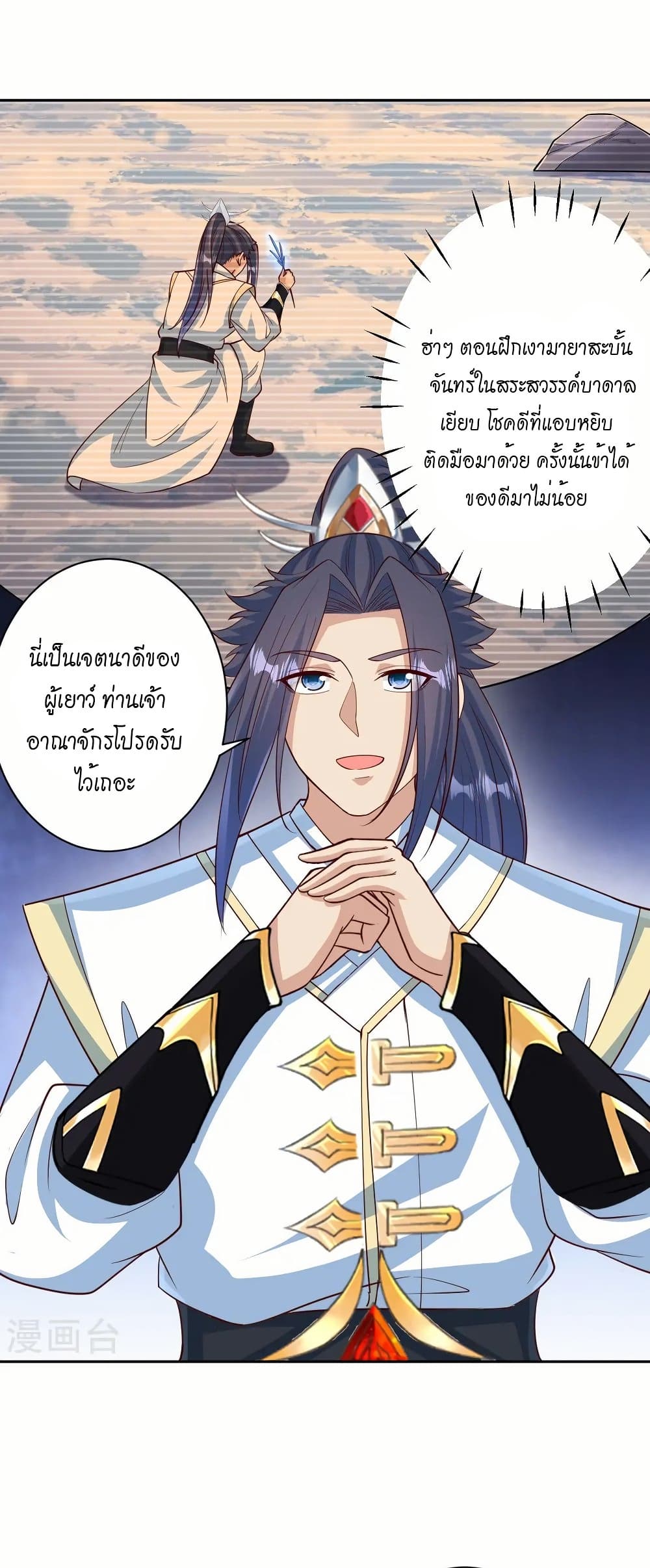 Against the Gods อสูรพลิกฟ้า page 32