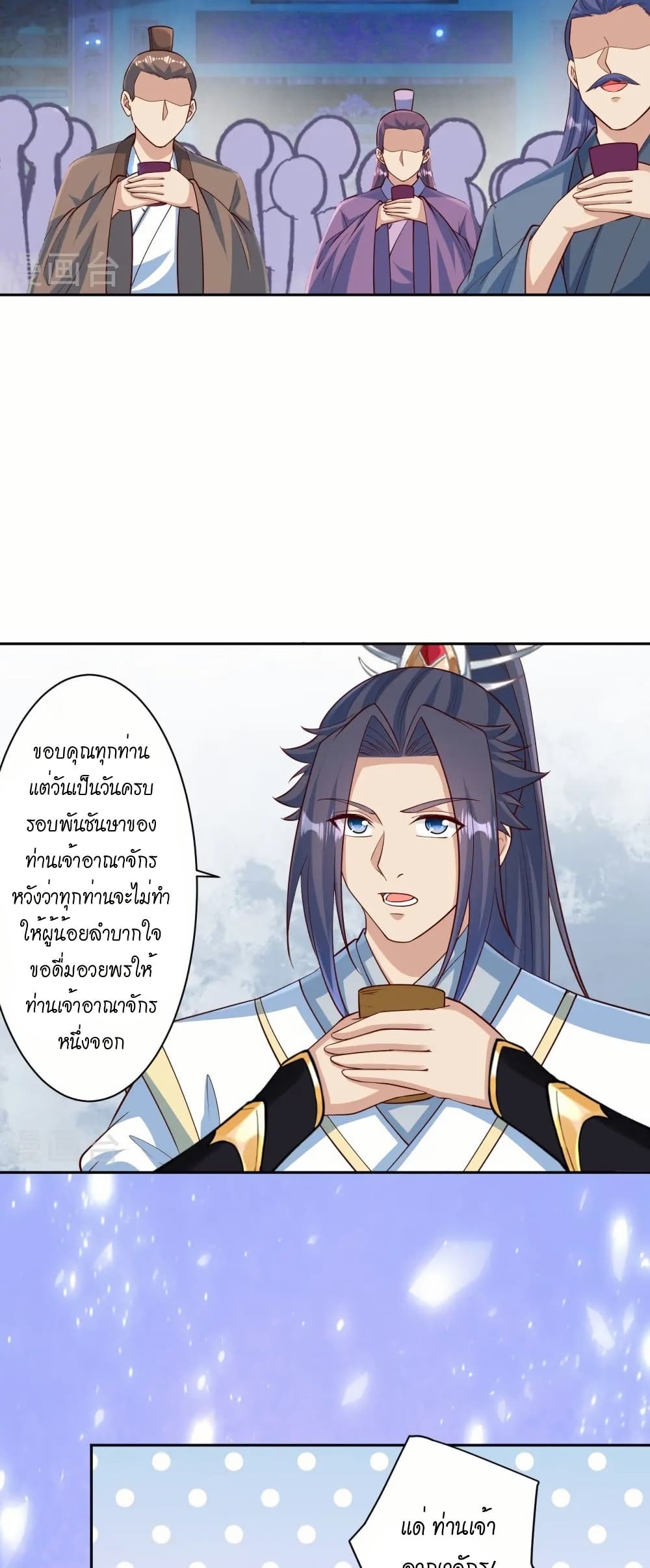 Against the Gods อสูรพลิกฟ้า page 35