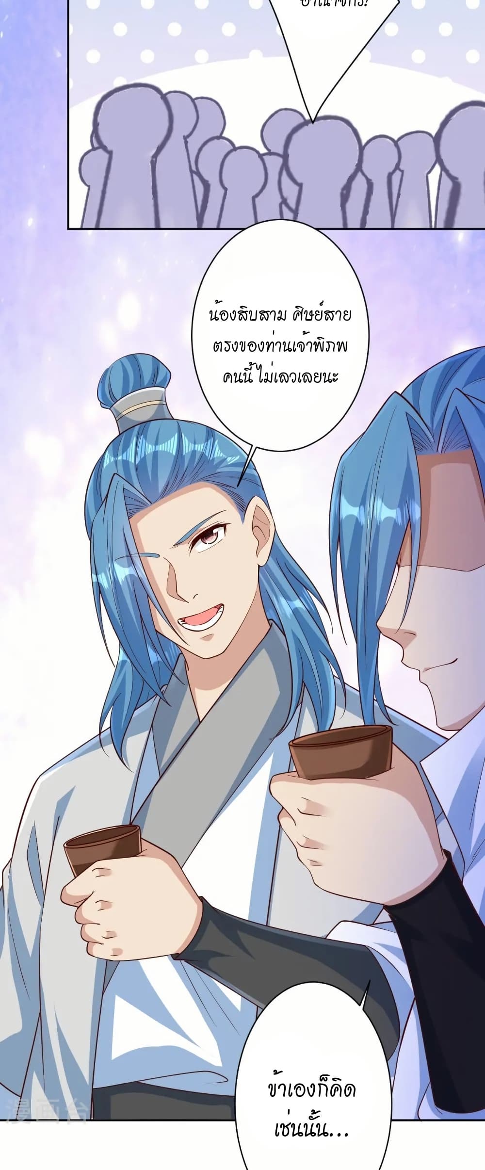 Against the Gods อสูรพลิกฟ้า page 36