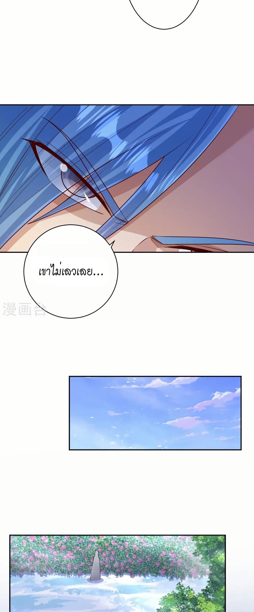 Against the Gods อสูรพลิกฟ้า page 37