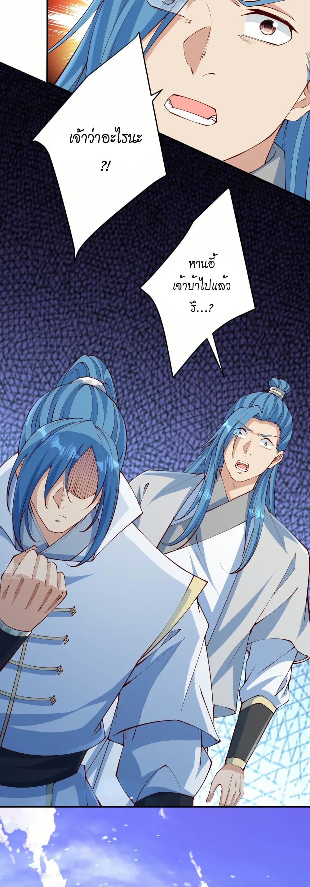 Against the Gods อสูรพลิกฟ้า page 5