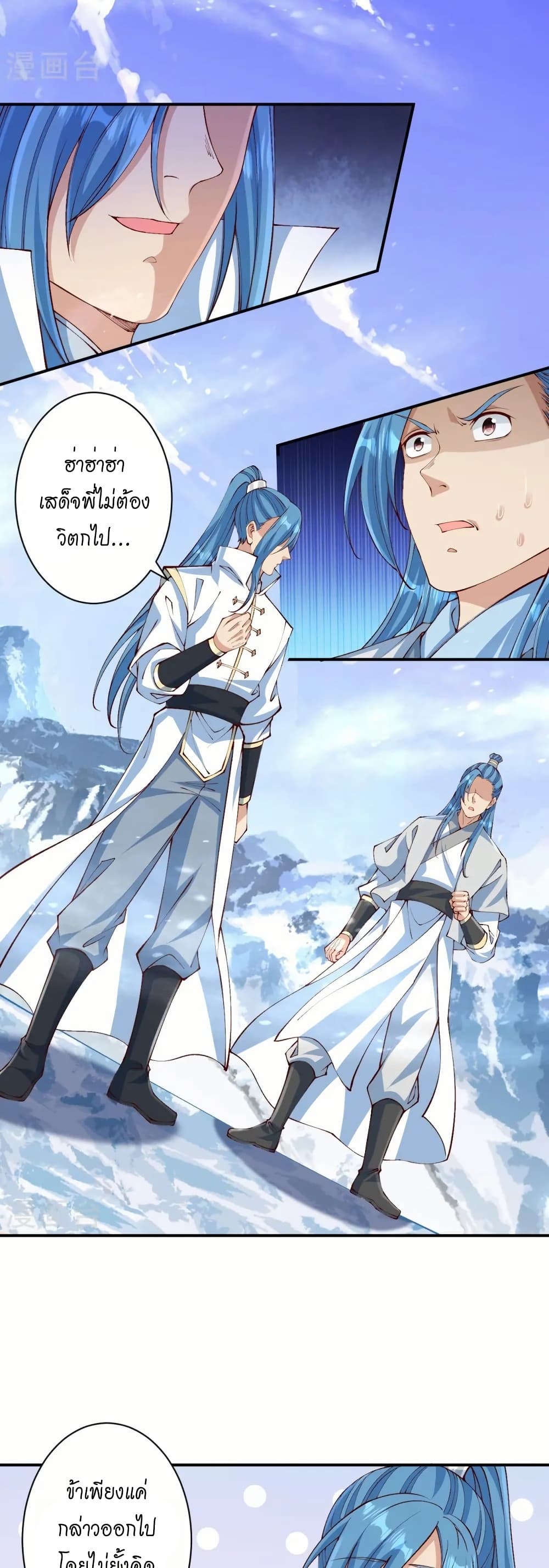 Against the Gods อสูรพลิกฟ้า page 6