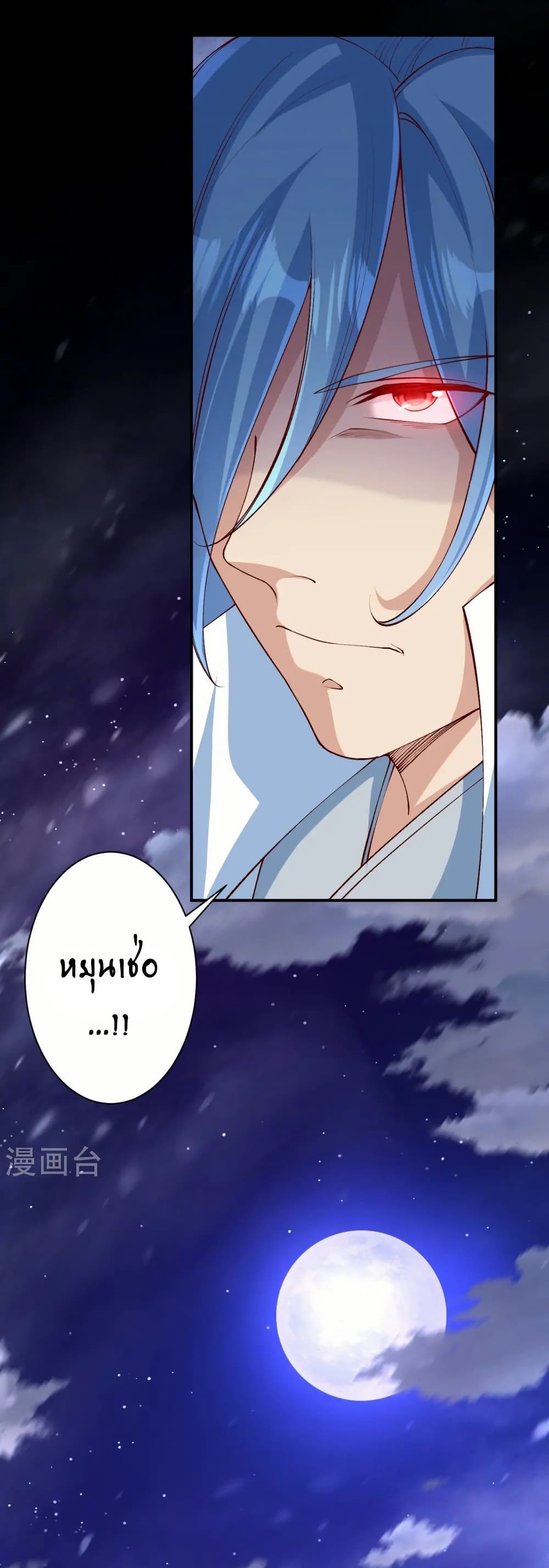 Against the Gods อสูรพลิกฟ้า page 10