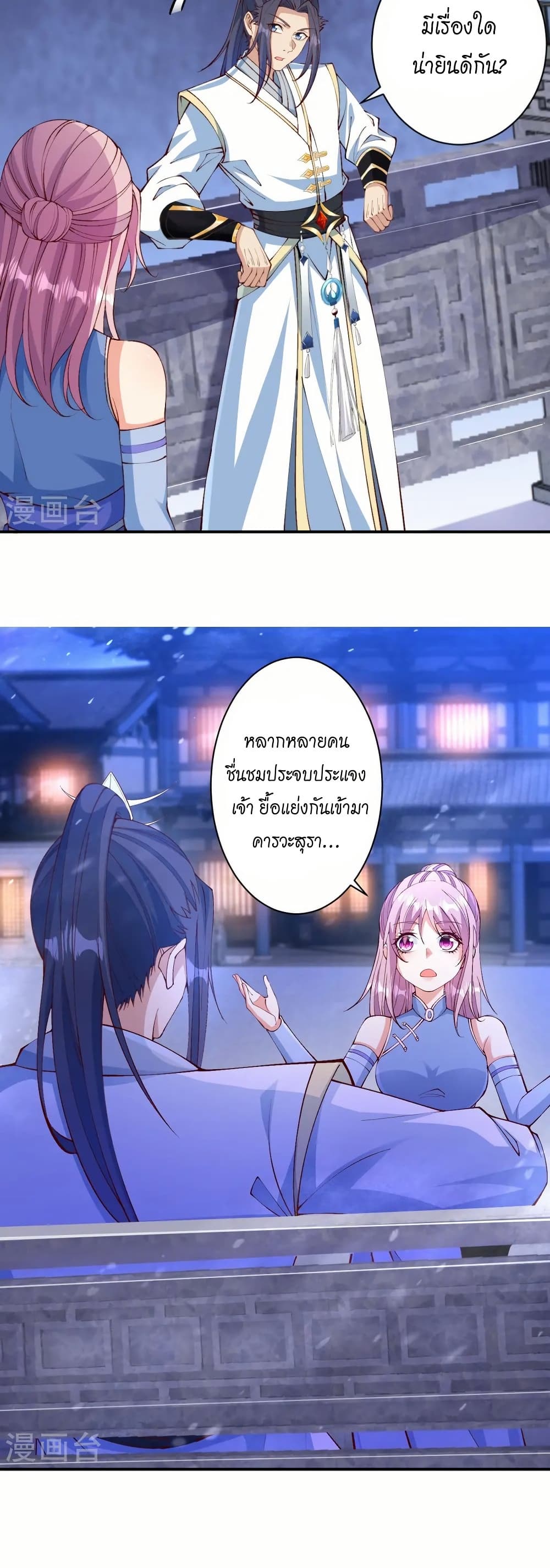 Against the Gods อสูรพลิกฟ้า page 13