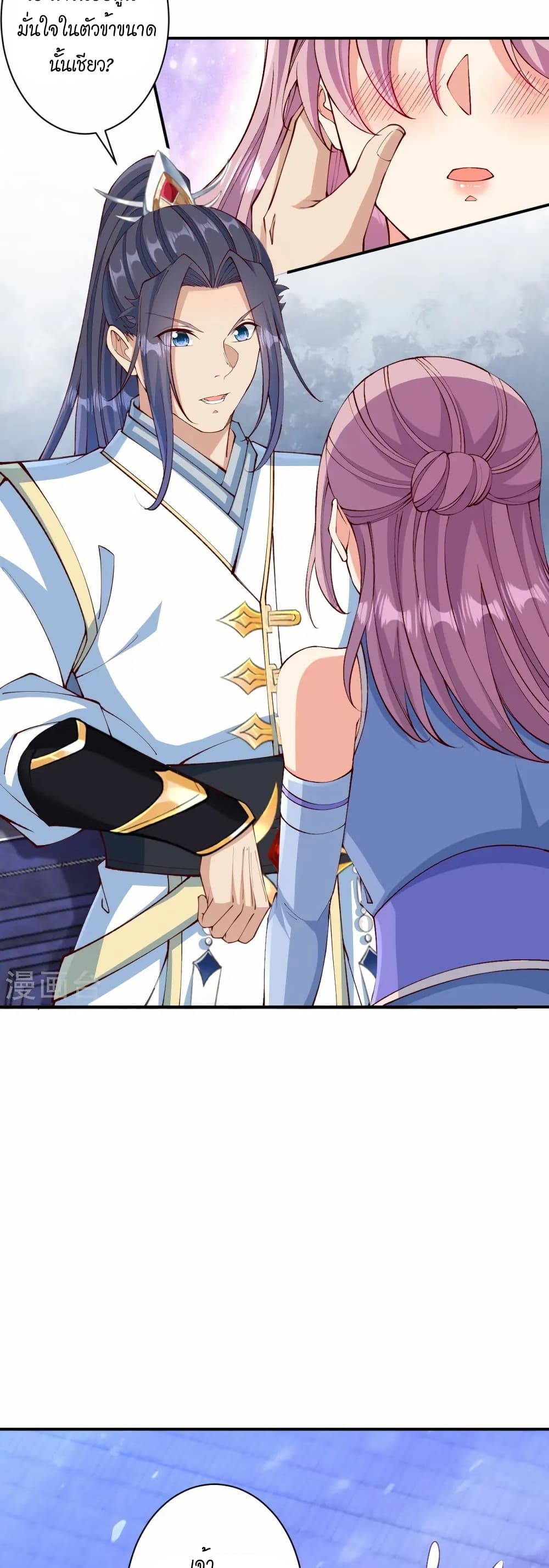 Against the Gods อสูรพลิกฟ้า page 18