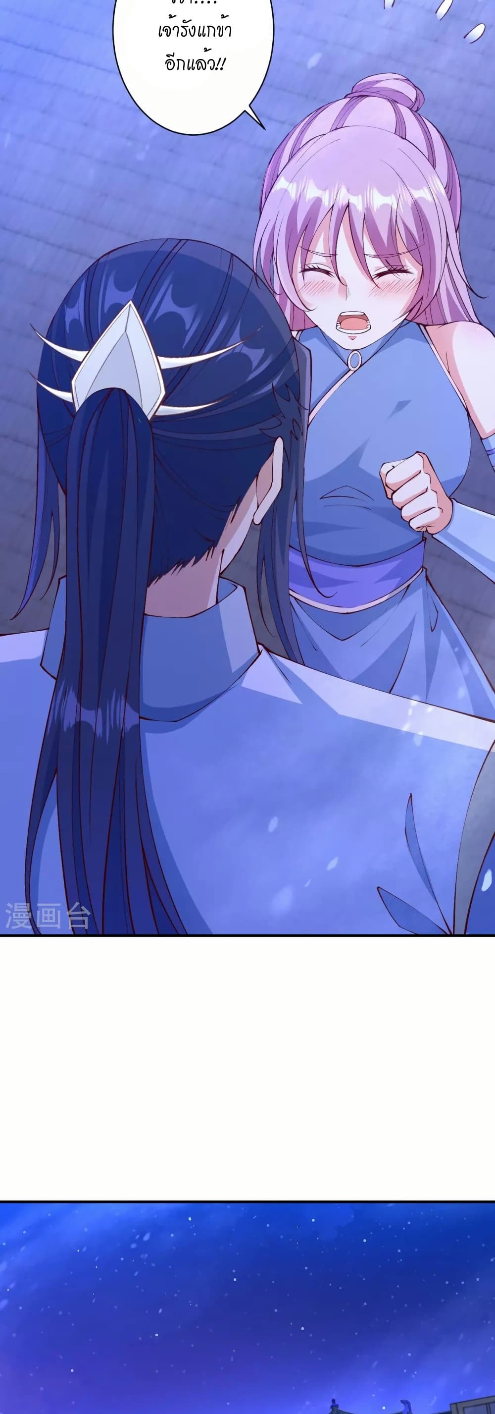 Against the Gods อสูรพลิกฟ้า page 19