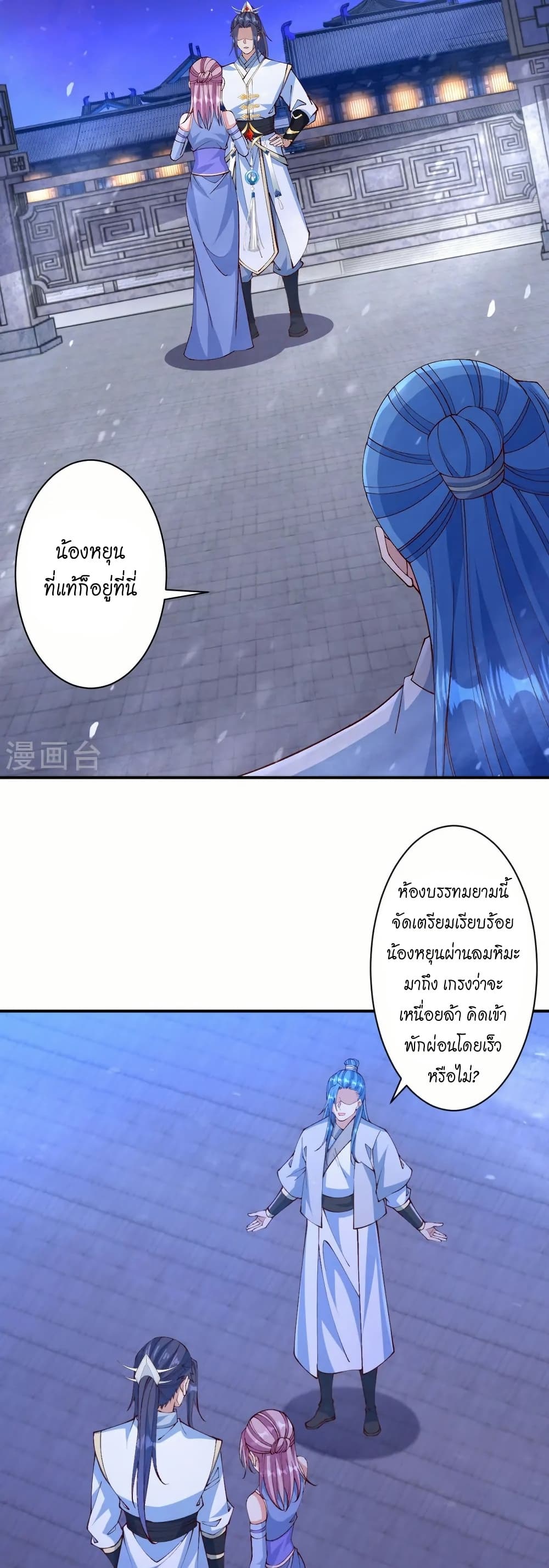 Against the Gods อสูรพลิกฟ้า page 20