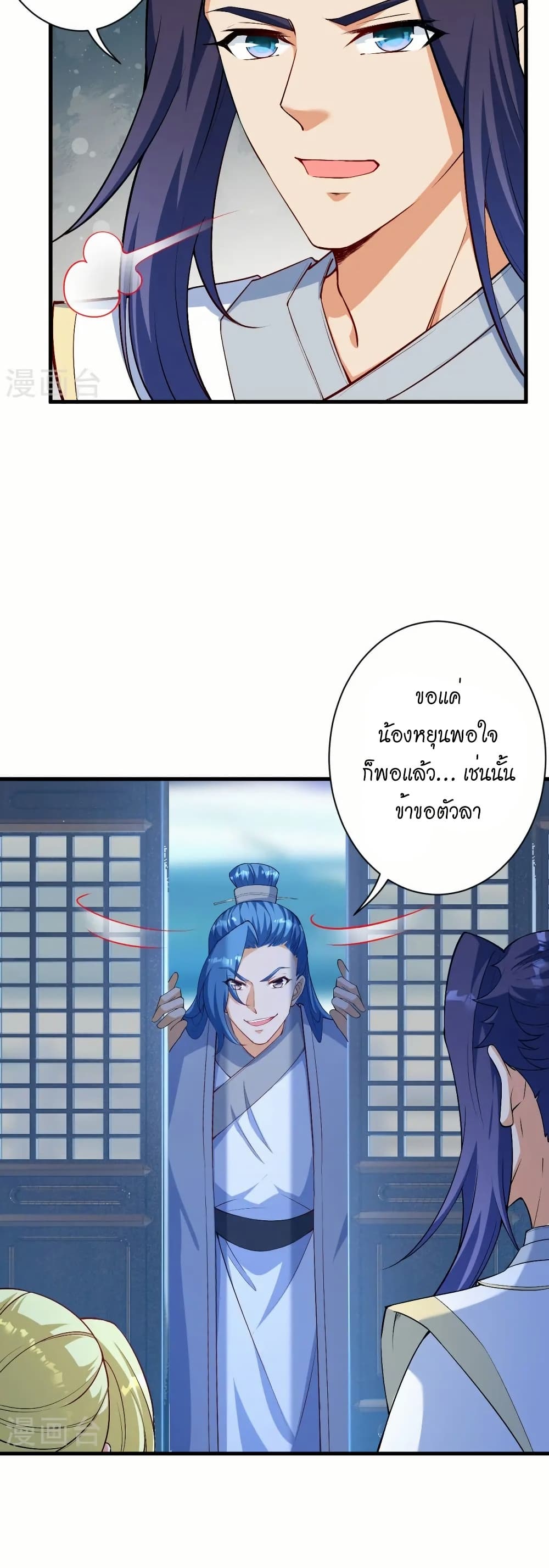 Against the Gods อสูรพลิกฟ้า page 26