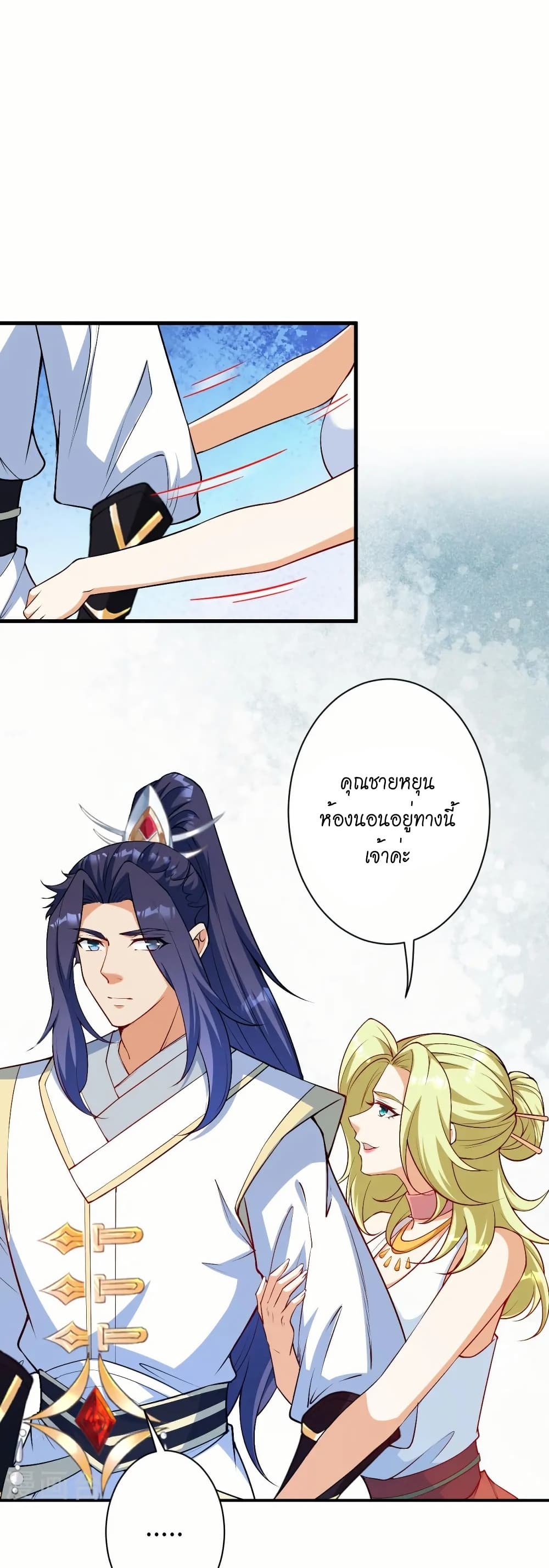 Against the Gods อสูรพลิกฟ้า page 27