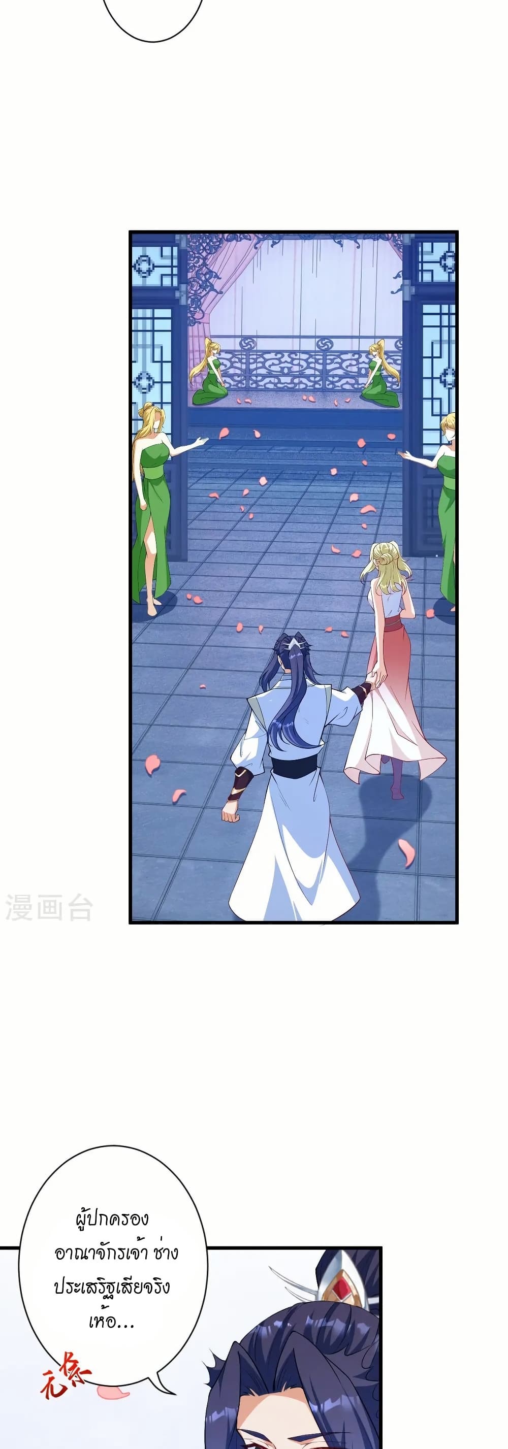 Against the Gods อสูรพลิกฟ้า page 28