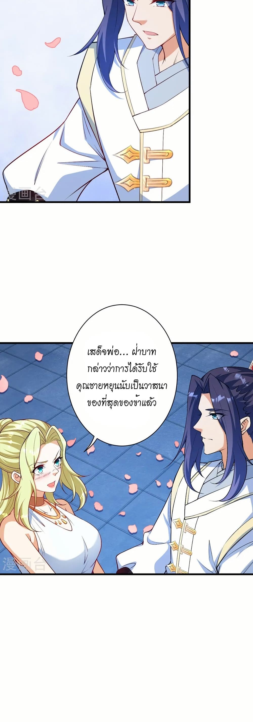 Against the Gods อสูรพลิกฟ้า page 29