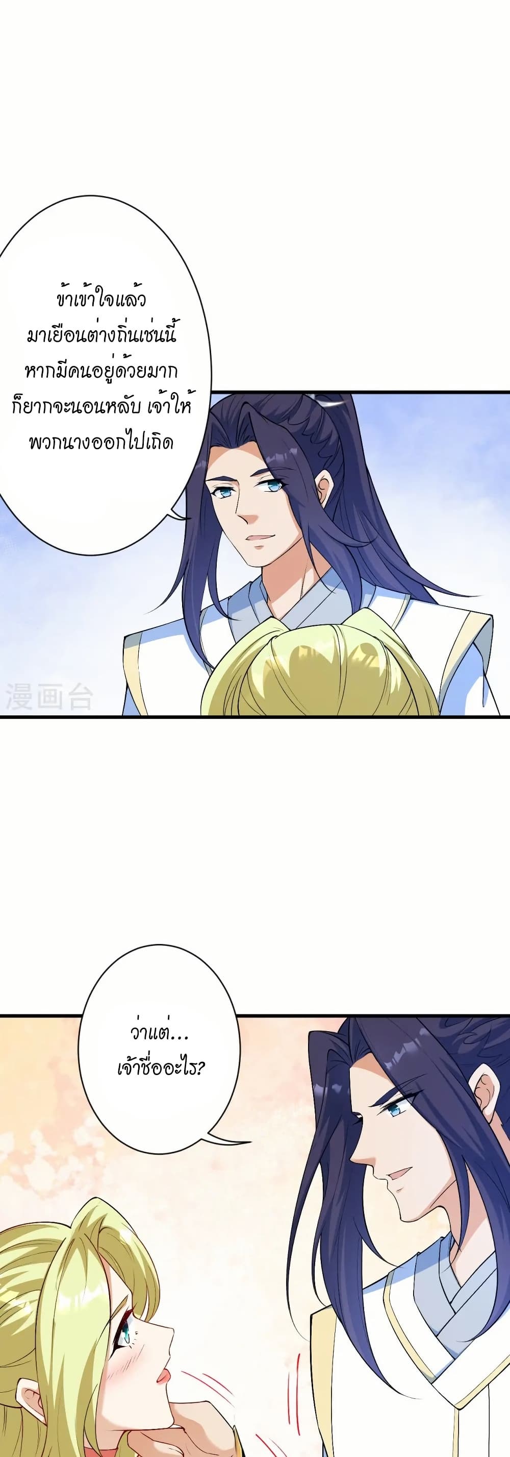 Against the Gods อสูรพลิกฟ้า page 30