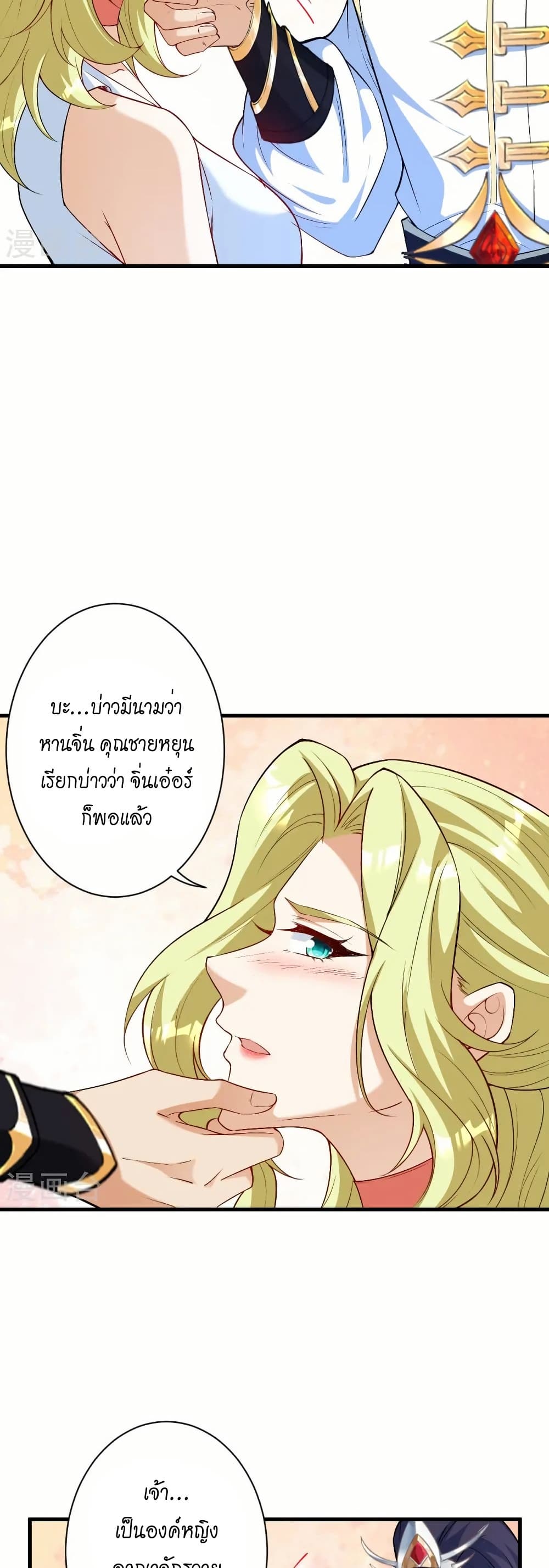 Against the Gods อสูรพลิกฟ้า page 31