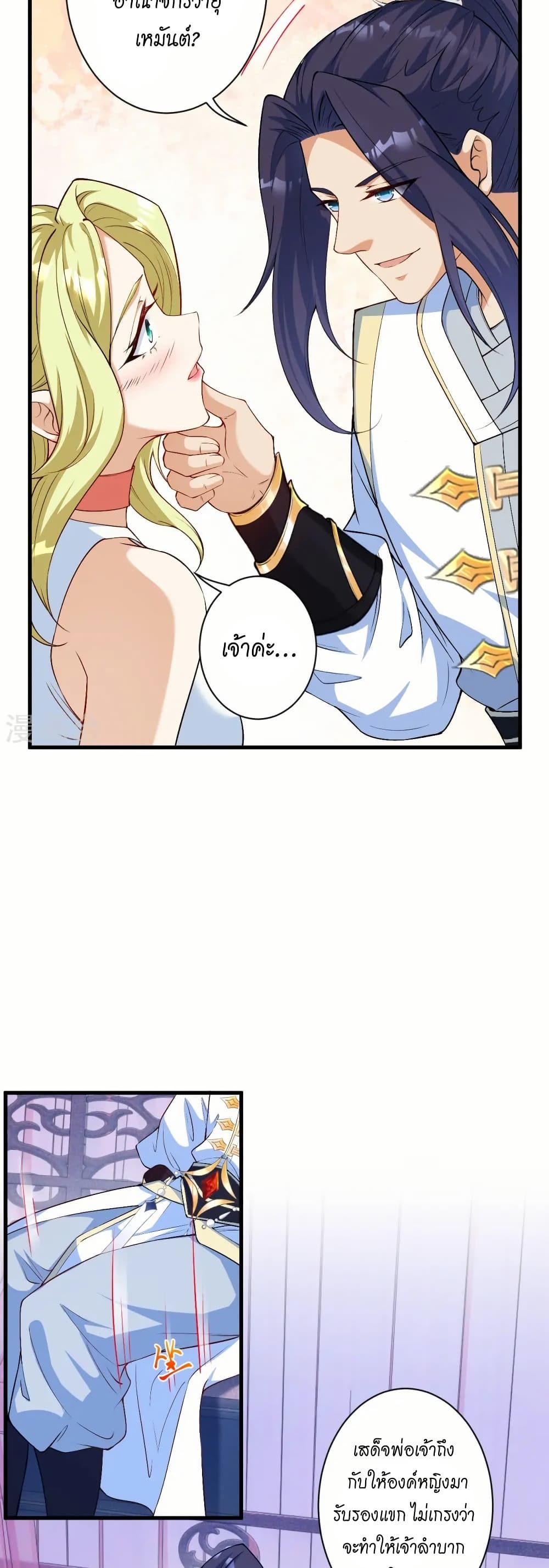 Against the Gods อสูรพลิกฟ้า page 32