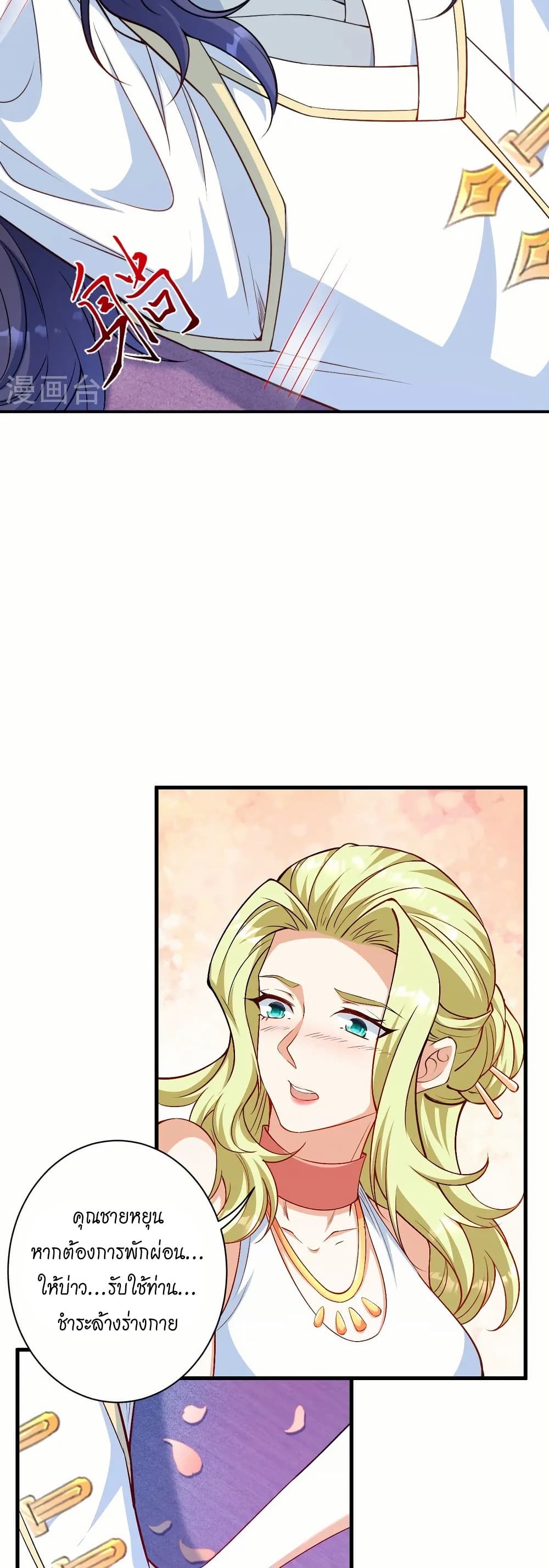 Against the Gods อสูรพลิกฟ้า page 38