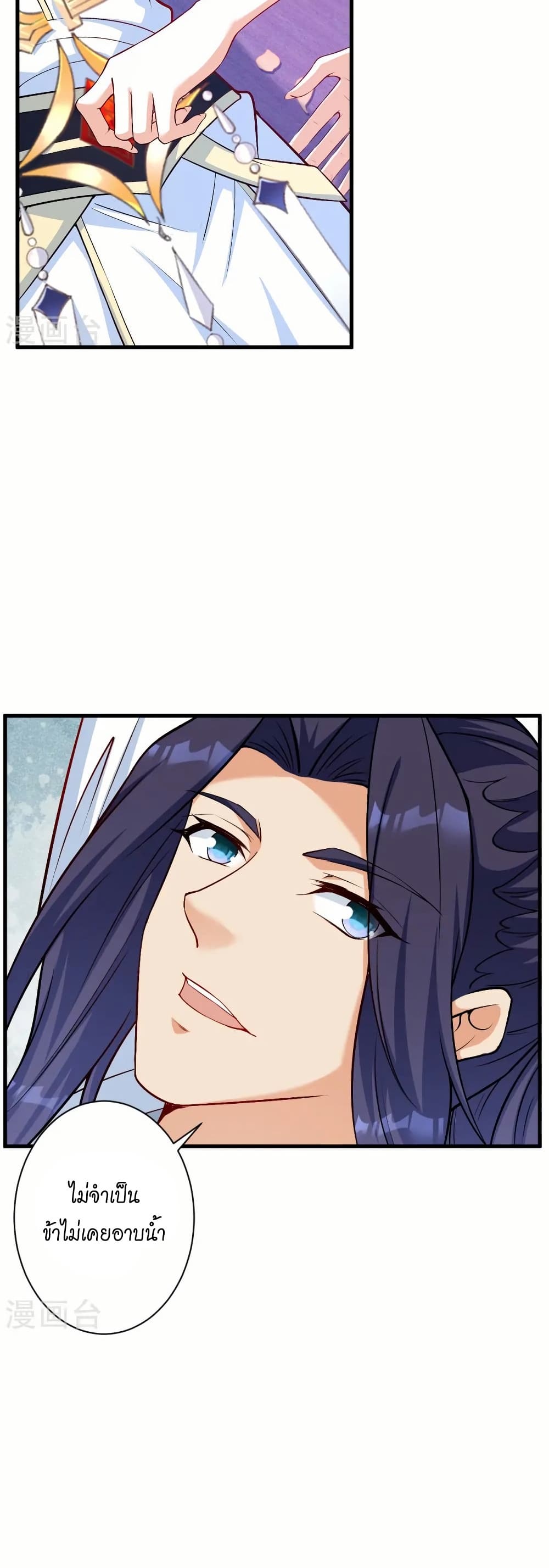 Against the Gods อสูรพลิกฟ้า page 39