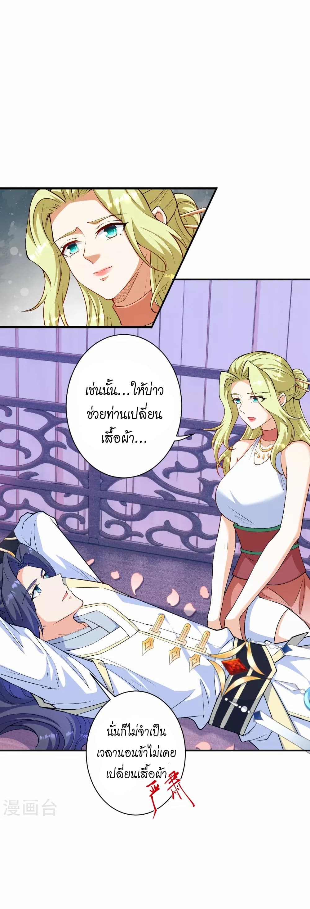 Against the Gods อสูรพลิกฟ้า page 2
