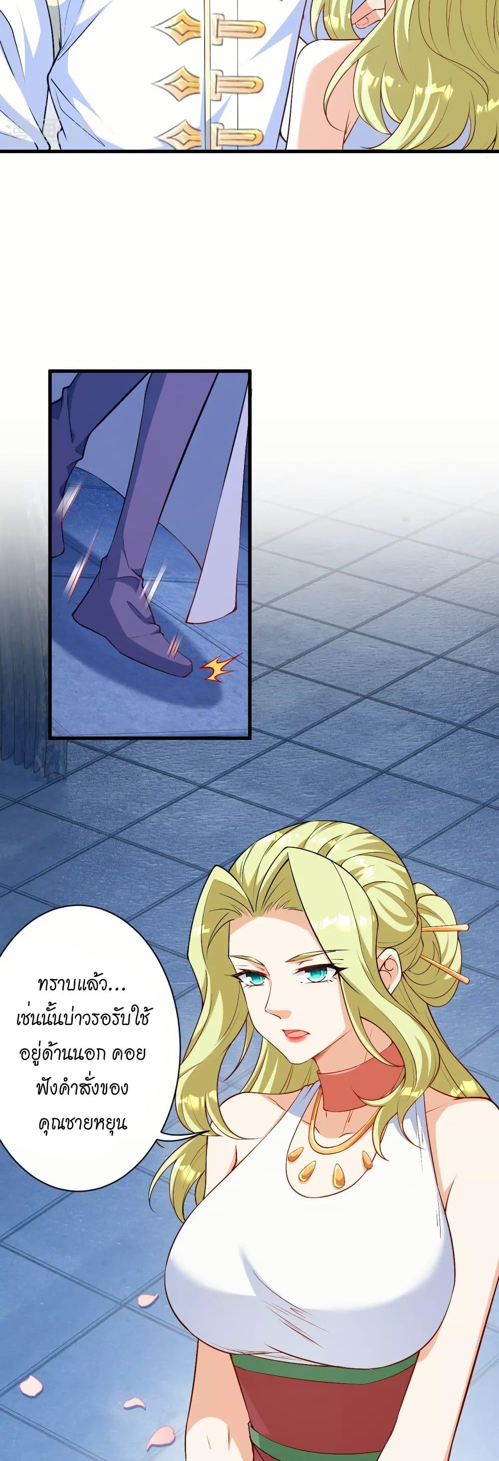 Against the Gods อสูรพลิกฟ้า page 4