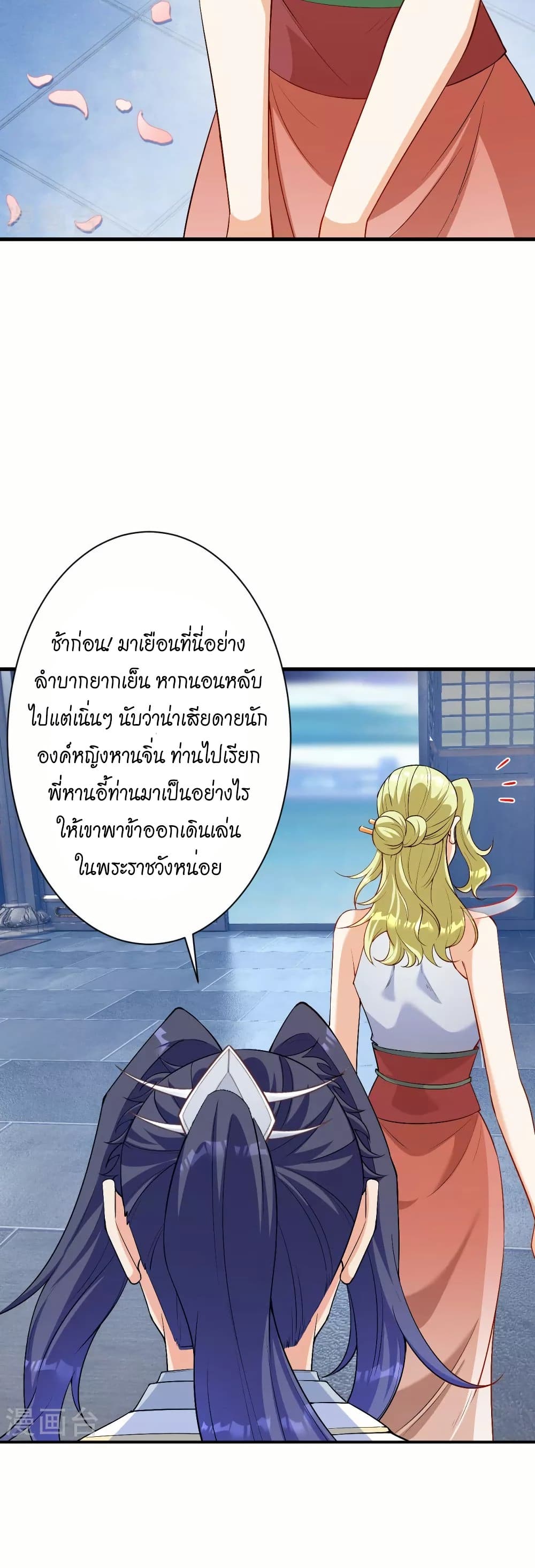 Against the Gods อสูรพลิกฟ้า page 5
