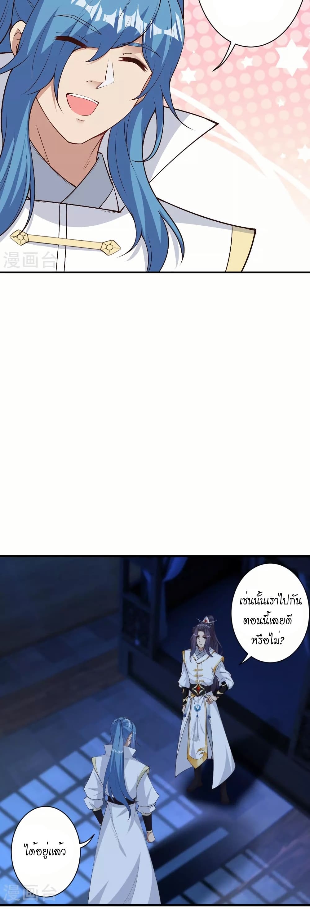 Against the Gods อสูรพลิกฟ้า page 13