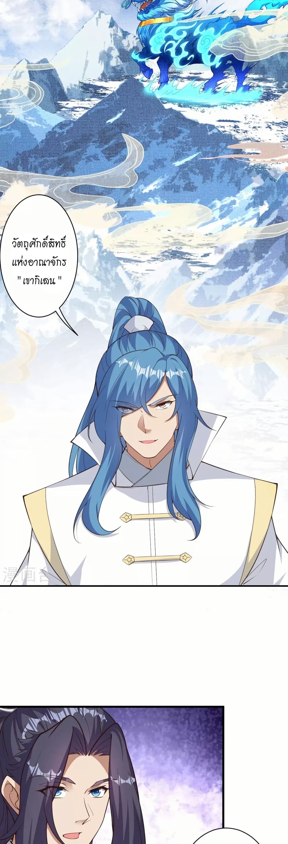 Against the Gods อสูรพลิกฟ้า page 17