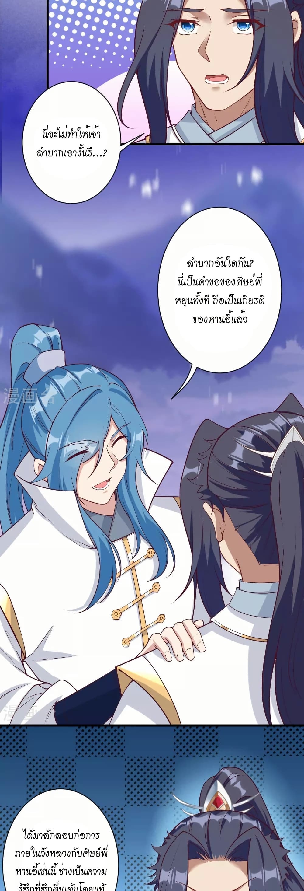 Against the Gods อสูรพลิกฟ้า page 23