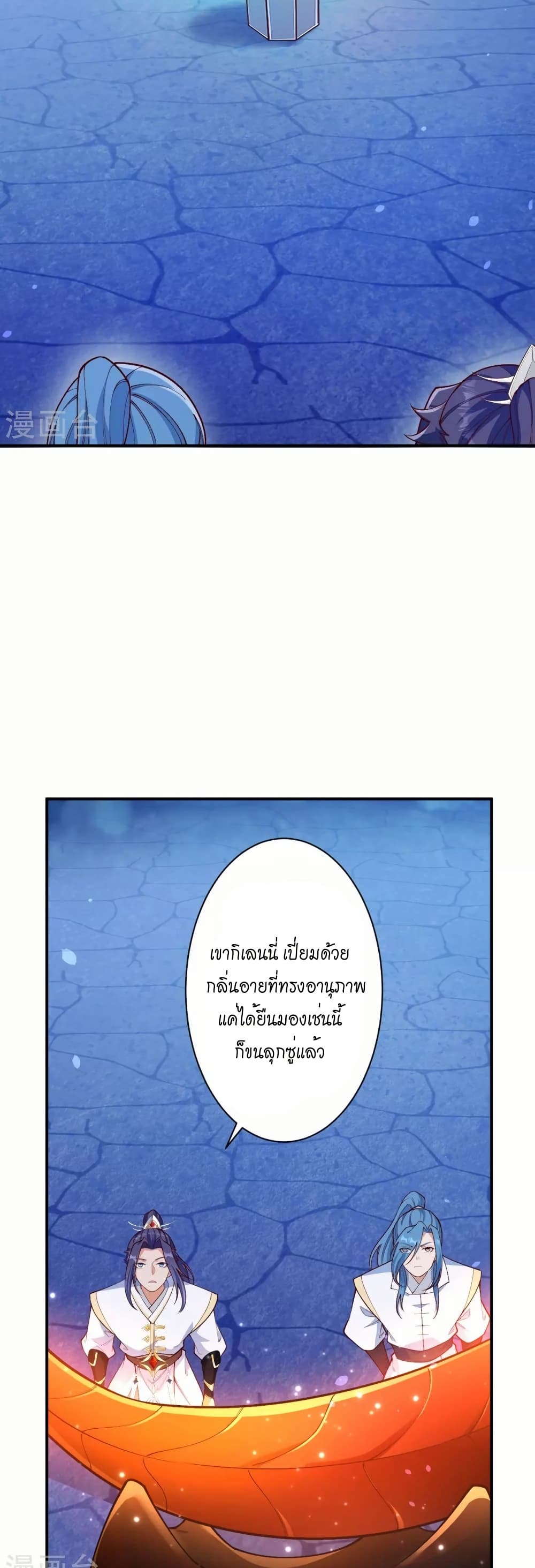 Against the Gods อสูรพลิกฟ้า page 30