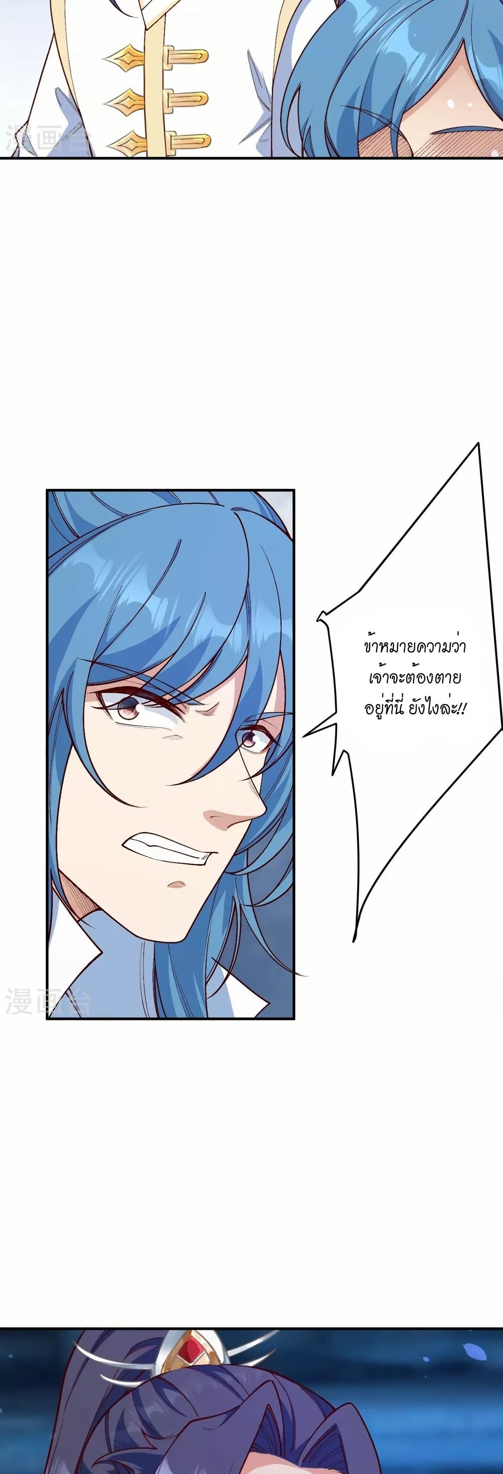 Against the Gods อสูรพลิกฟ้า page 32
