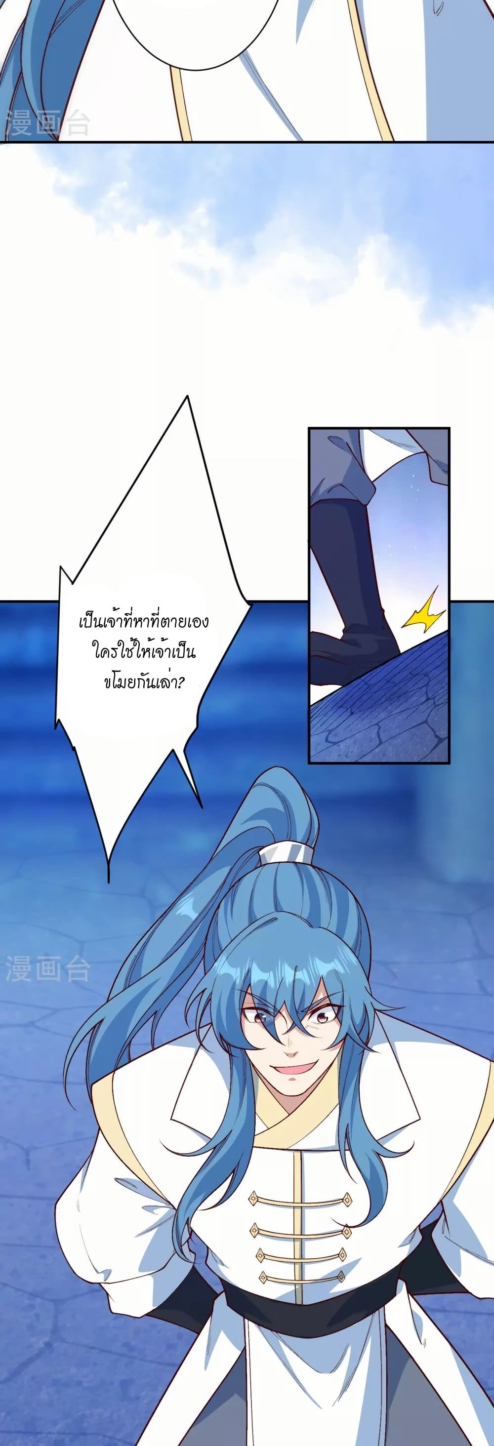 Against the Gods อสูรพลิกฟ้า page 37