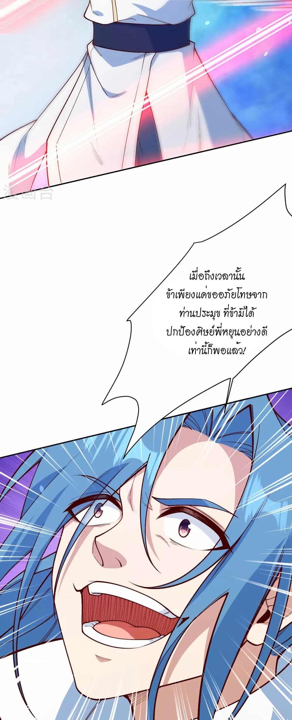 Against the Gods อสูรพลิกฟ้า page 4