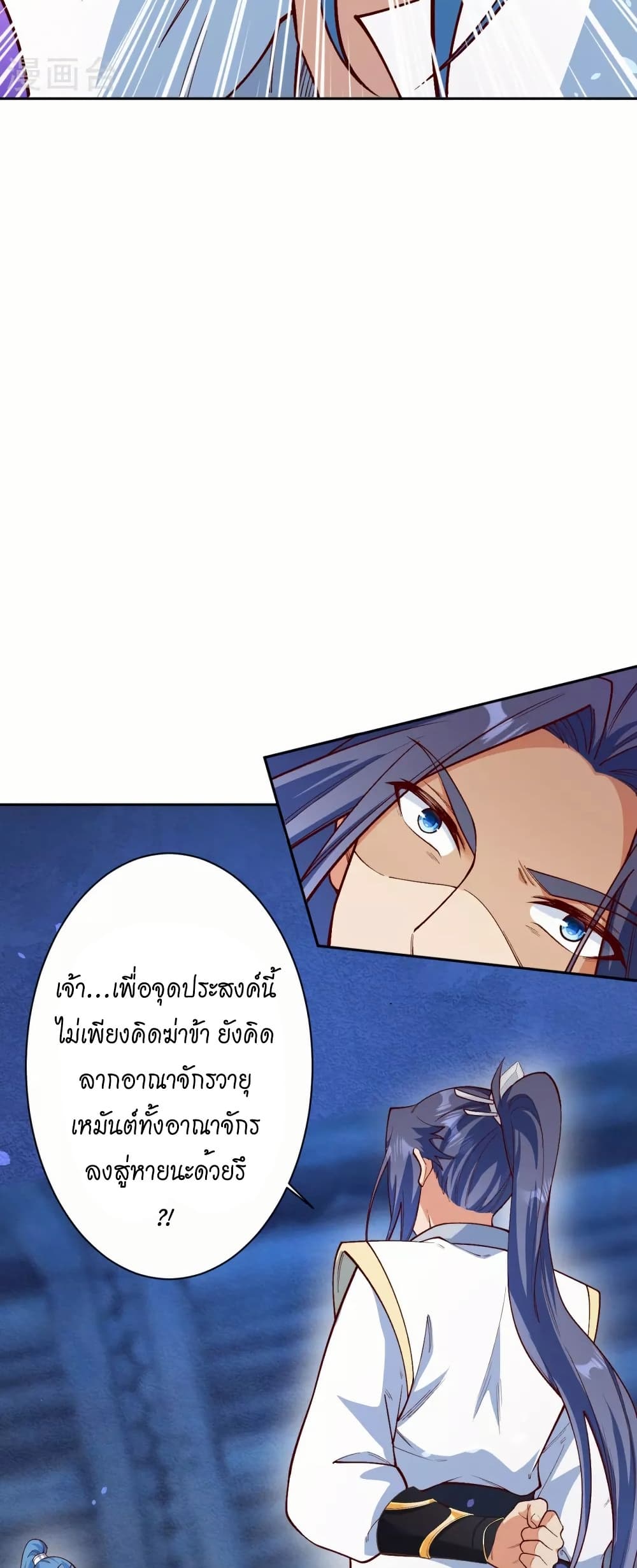 Against the Gods อสูรพลิกฟ้า page 5