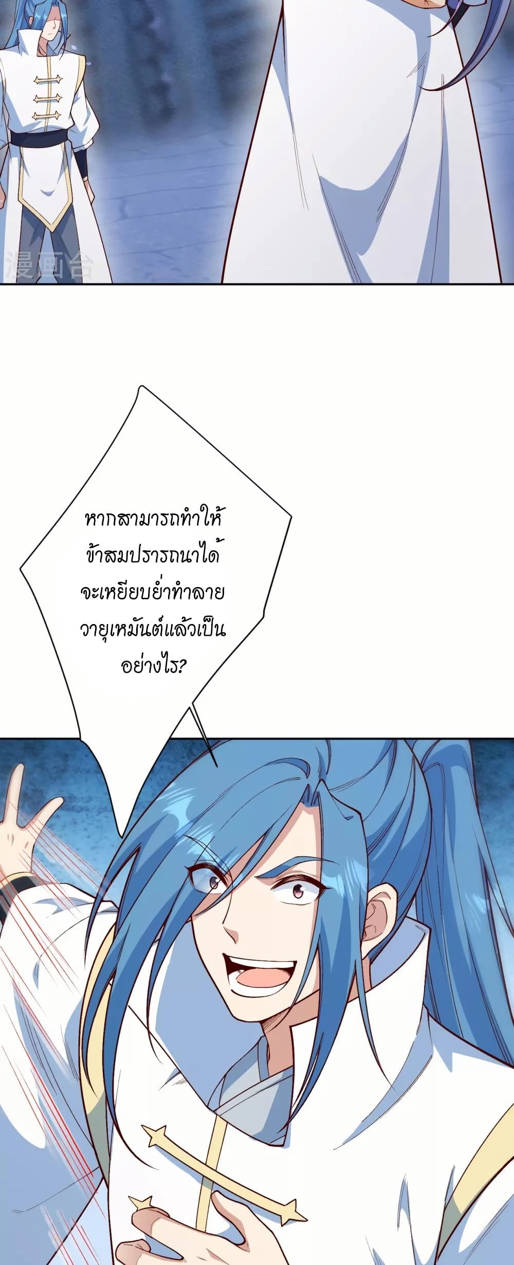 Against the Gods อสูรพลิกฟ้า page 6
