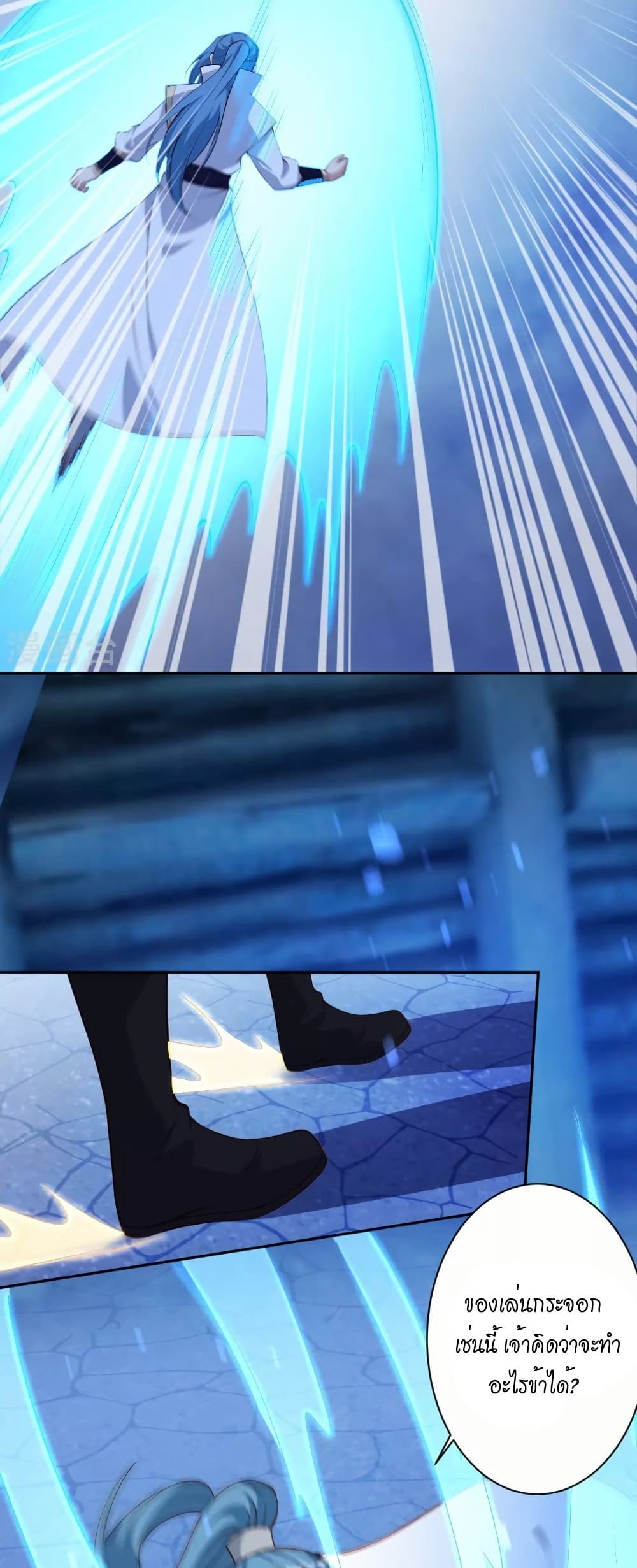 Against the Gods อสูรพลิกฟ้า page 17