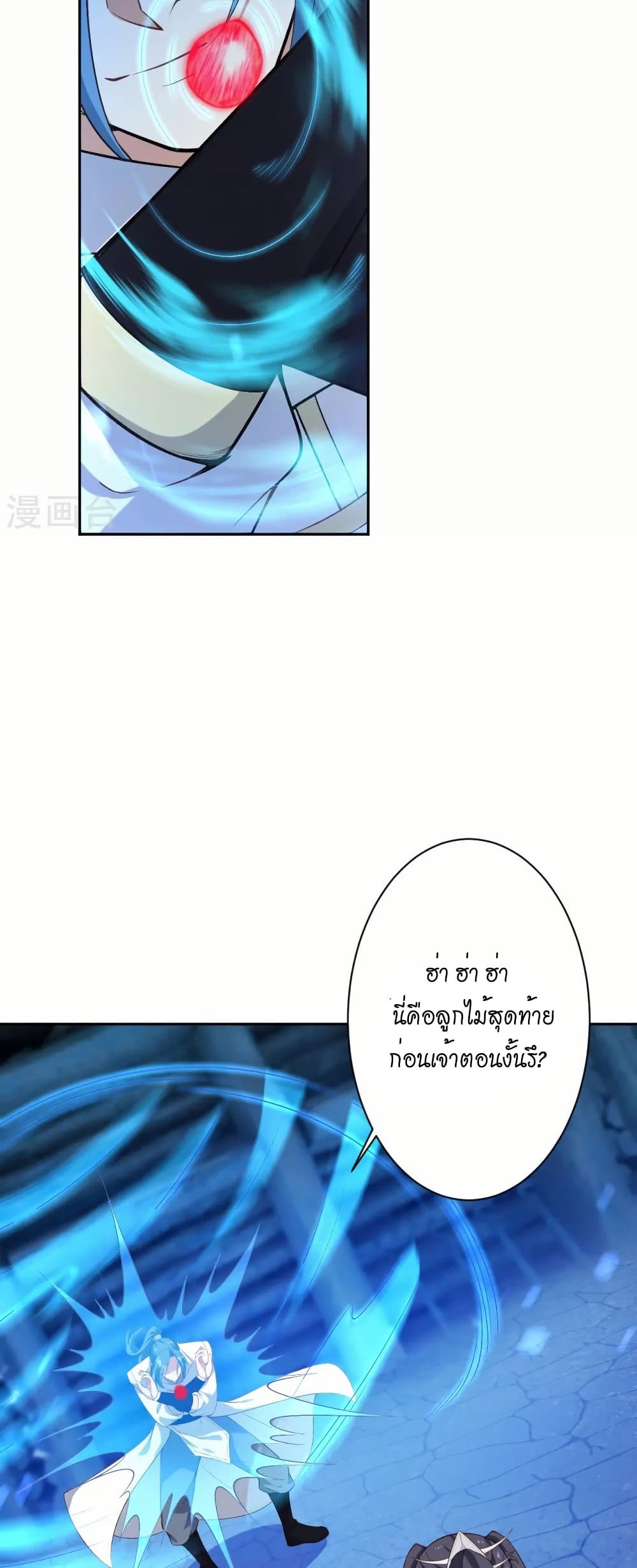 Against the Gods อสูรพลิกฟ้า page 19