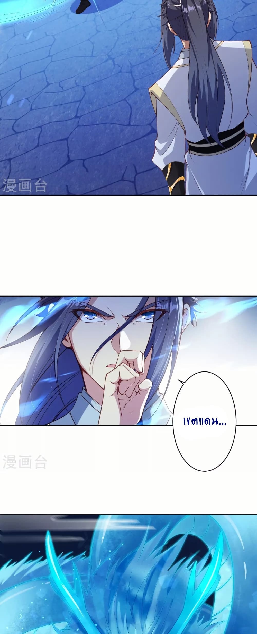 Against the Gods อสูรพลิกฟ้า page 20