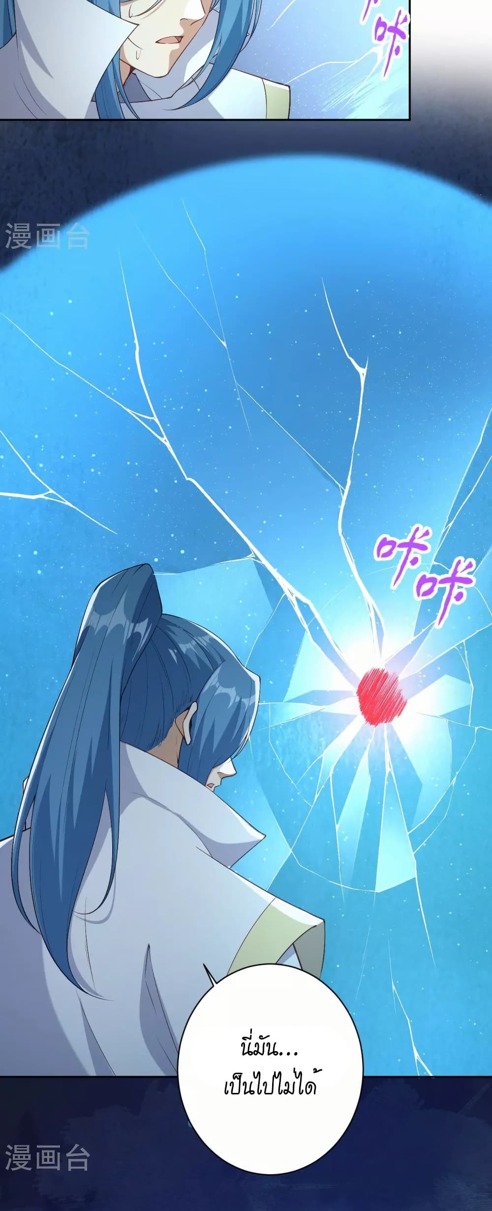 Against the Gods อสูรพลิกฟ้า page 22