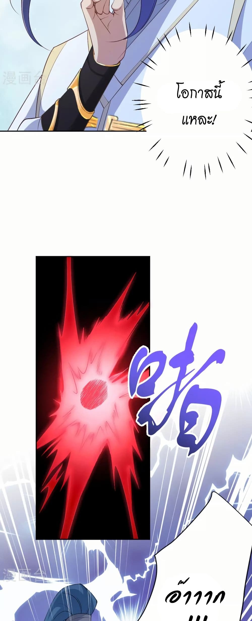 Against the Gods อสูรพลิกฟ้า page 24