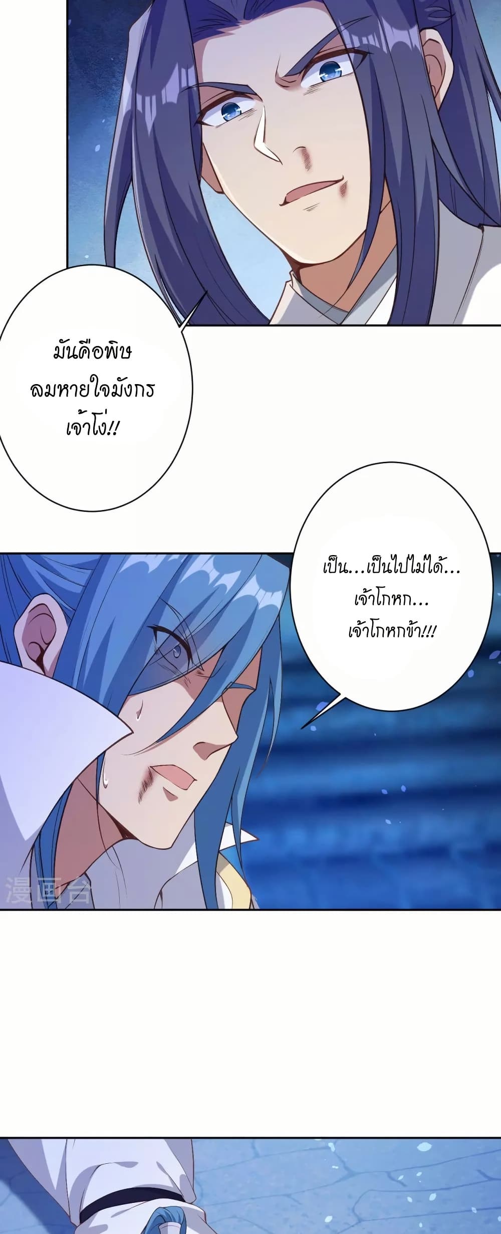 Against the Gods อสูรพลิกฟ้า page 29