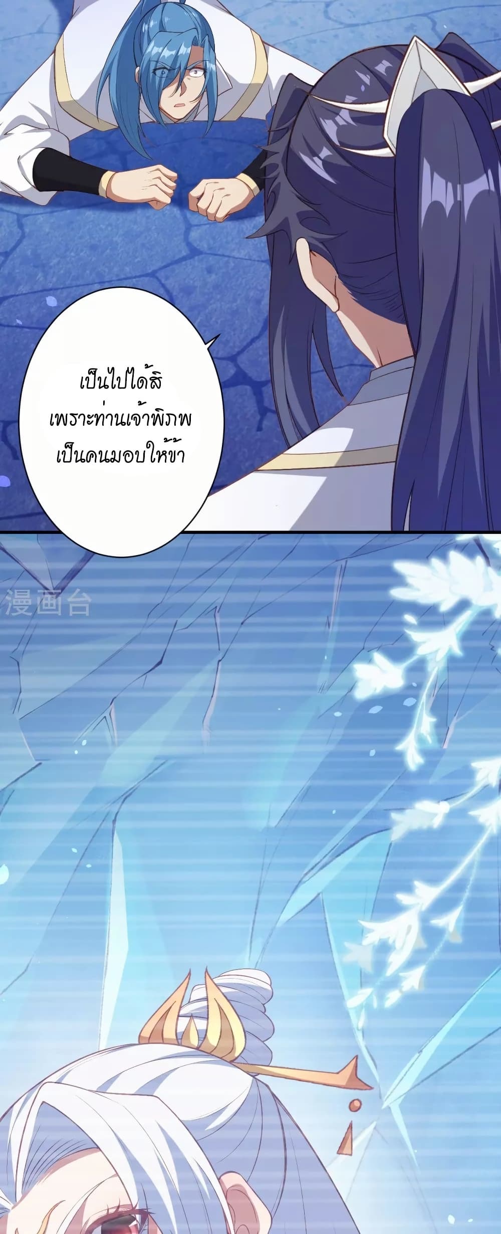 Against the Gods อสูรพลิกฟ้า page 30