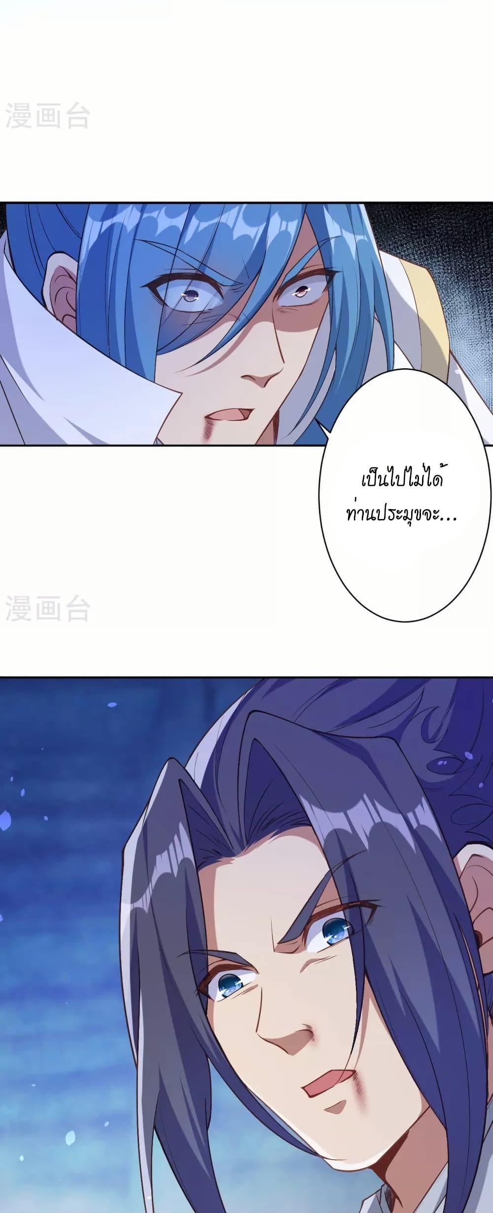 Against the Gods อสูรพลิกฟ้า page 32