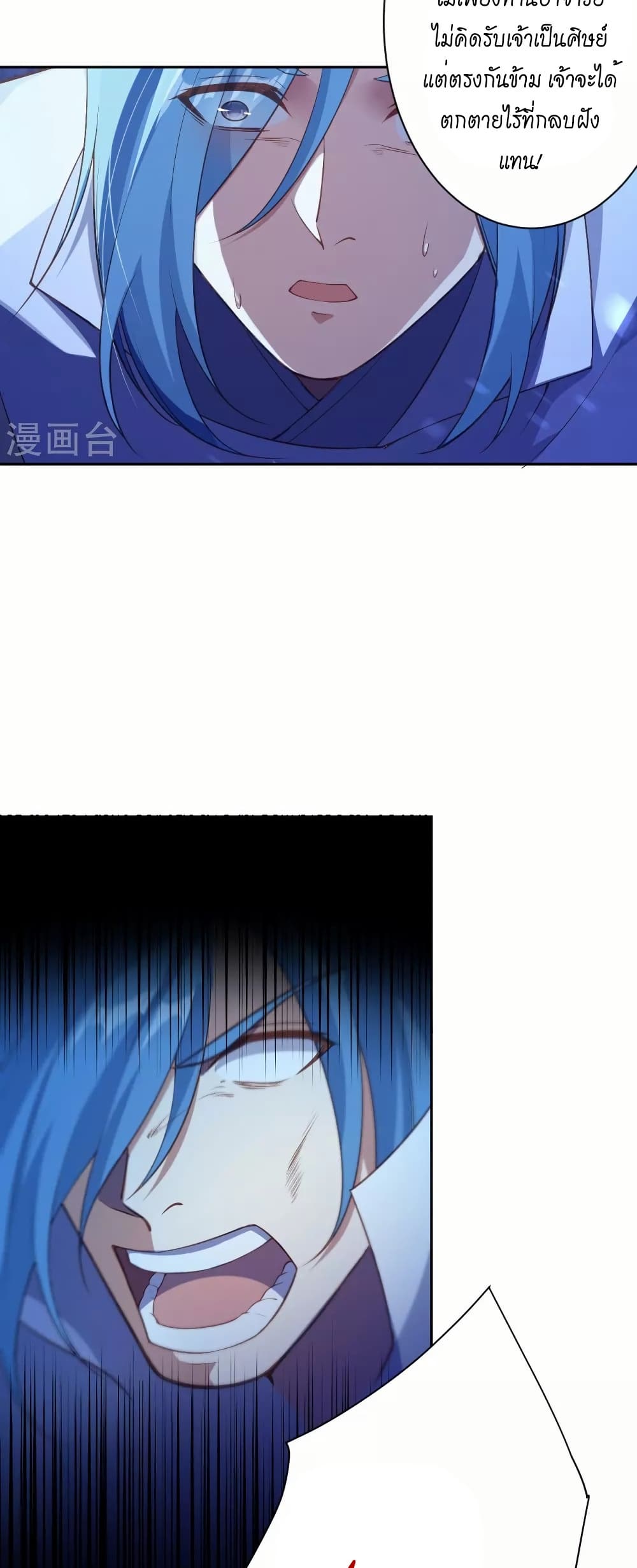 Against the Gods อสูรพลิกฟ้า page 35