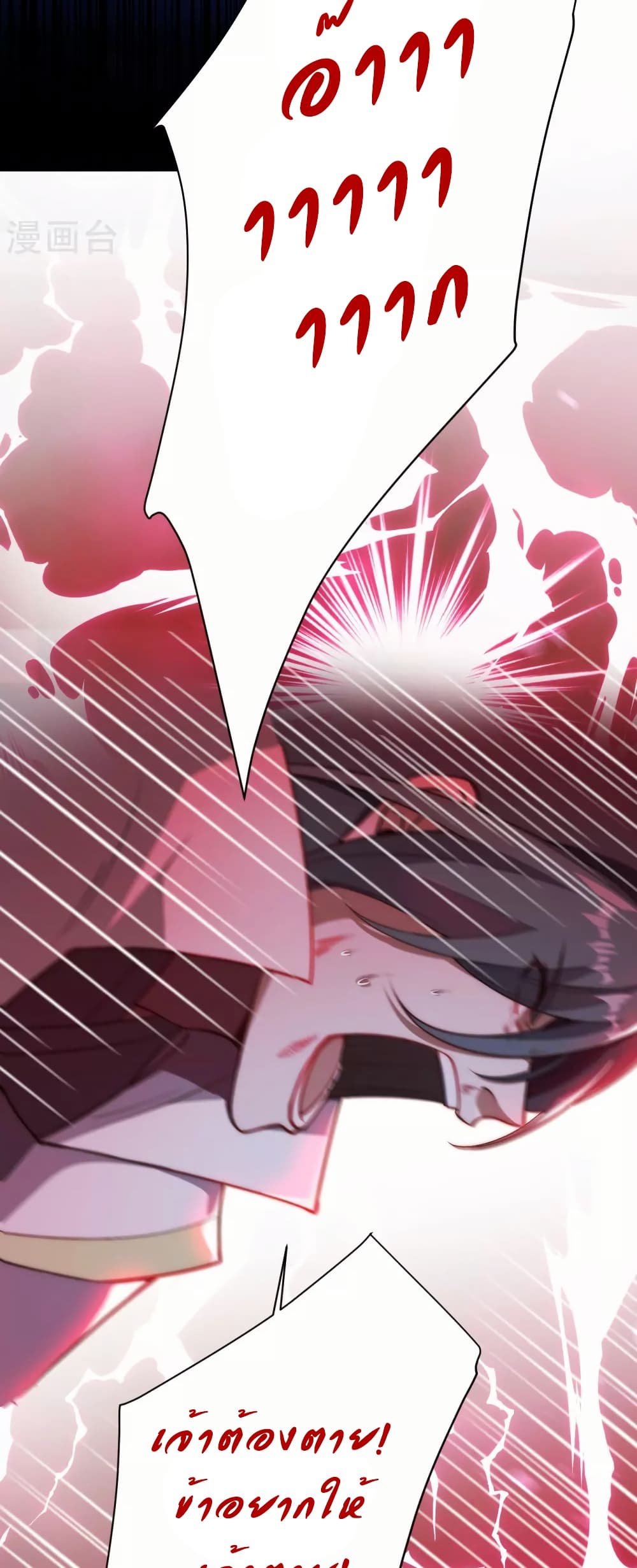 Against the Gods อสูรพลิกฟ้า page 36