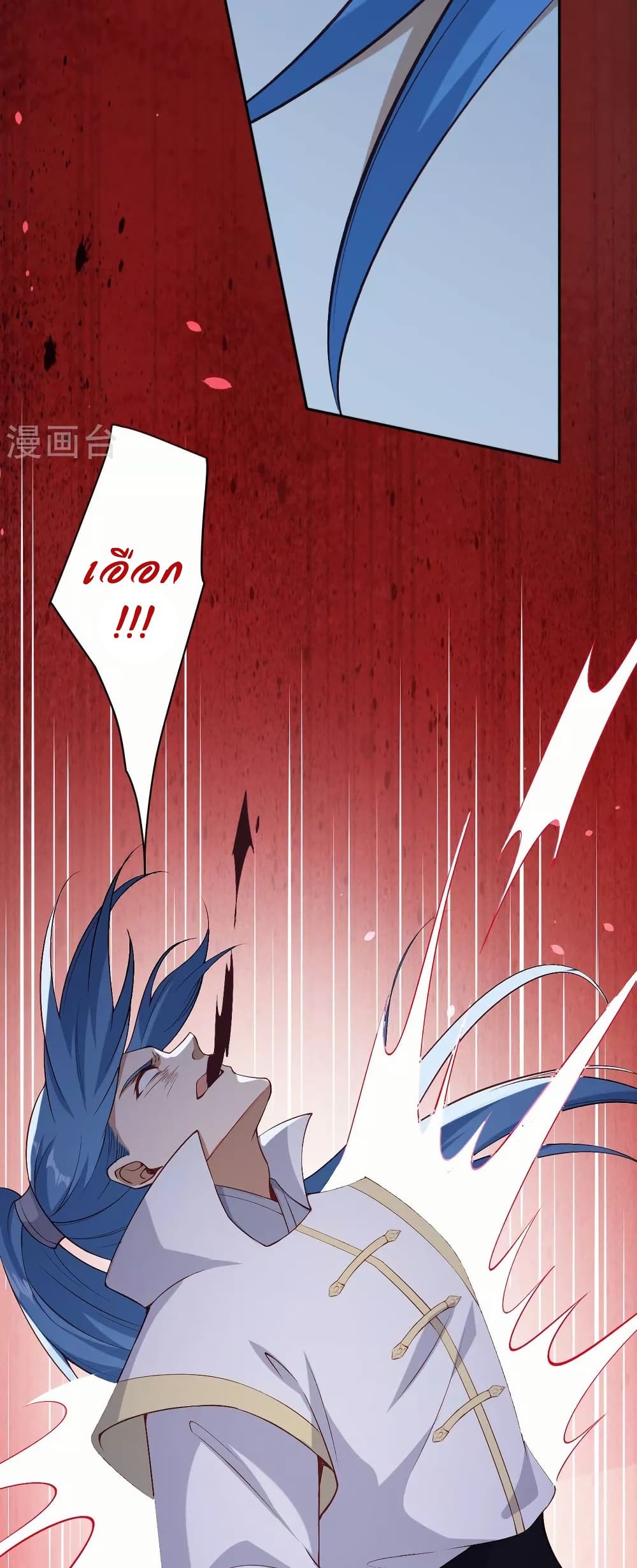 Against the Gods อสูรพลิกฟ้า page 41