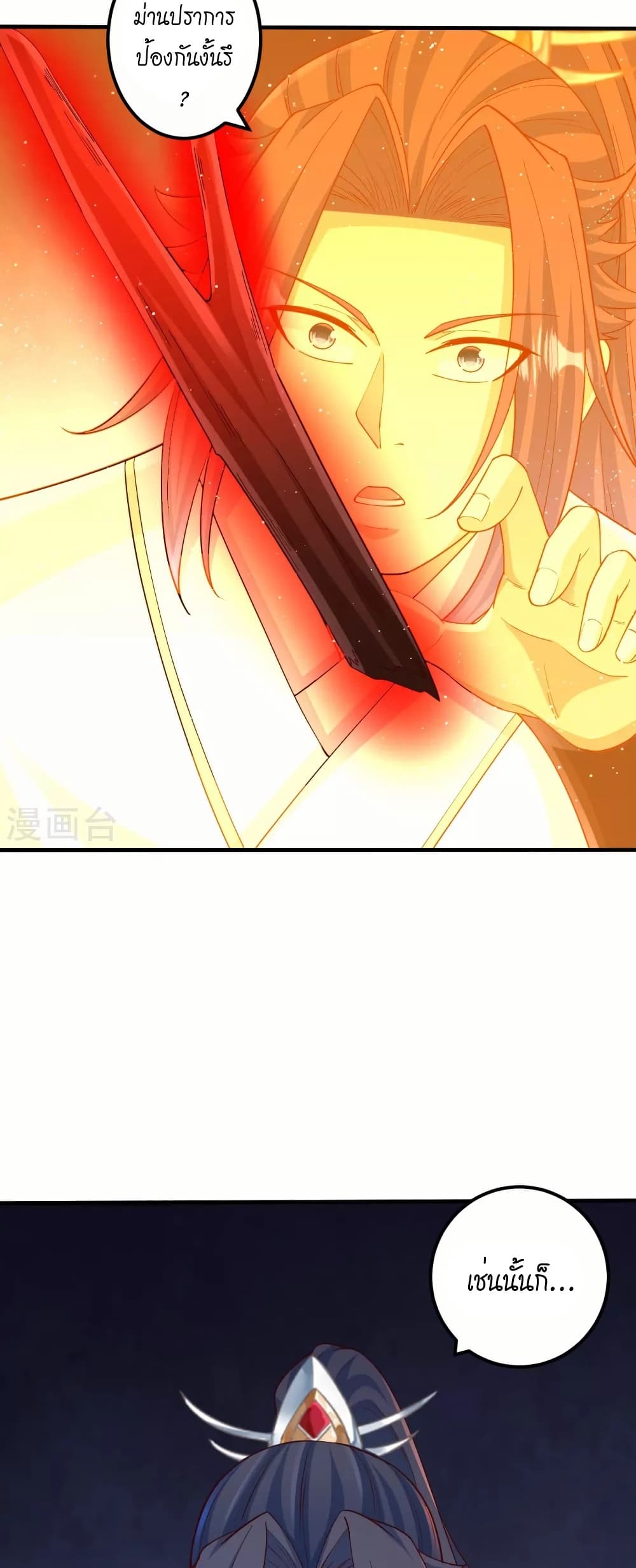 Against the Gods อสูรพลิกฟ้า page 46