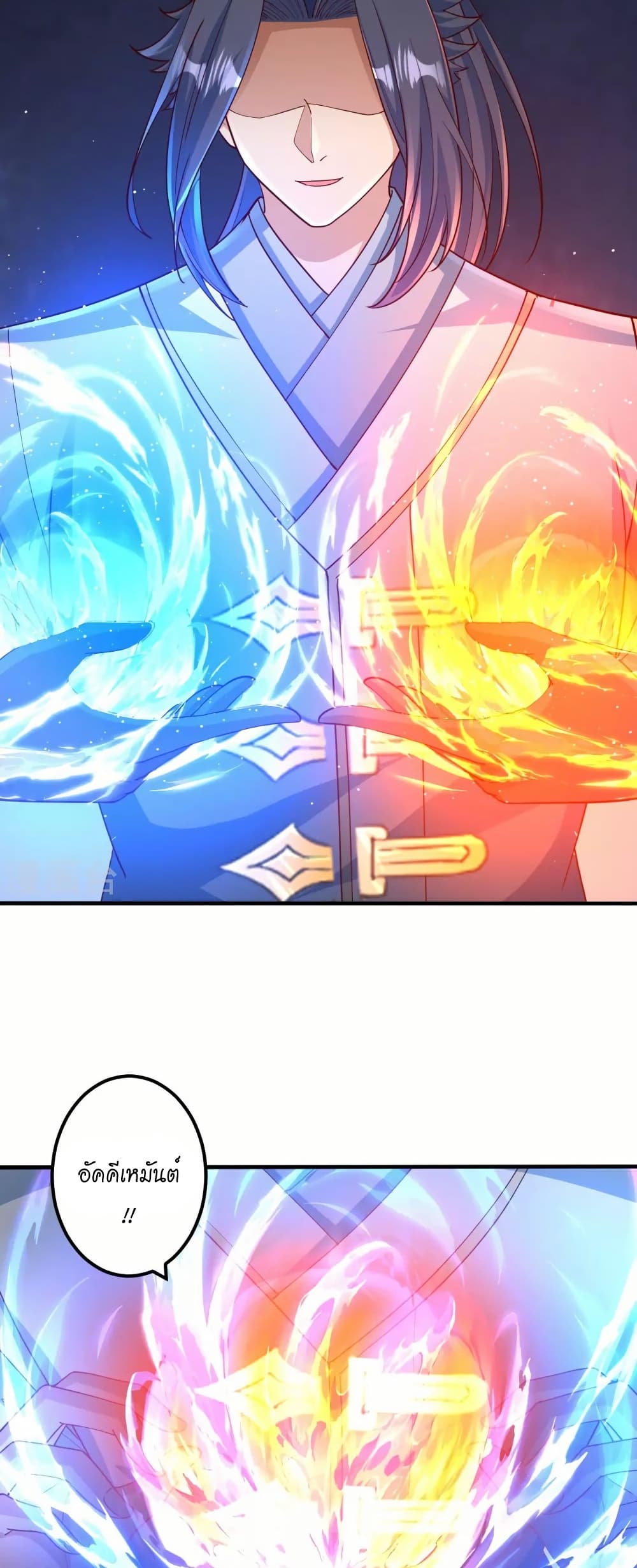 Against the Gods อสูรพลิกฟ้า page 47