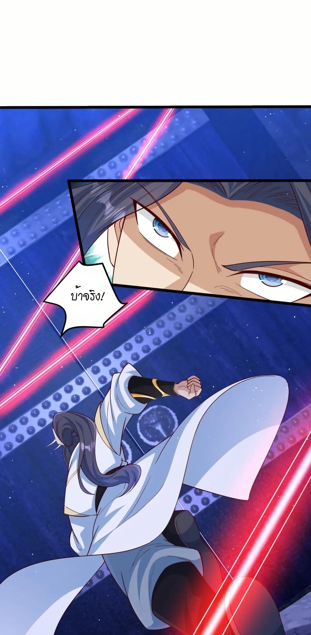 Against the Gods อสูรพลิกฟ้า page 15
