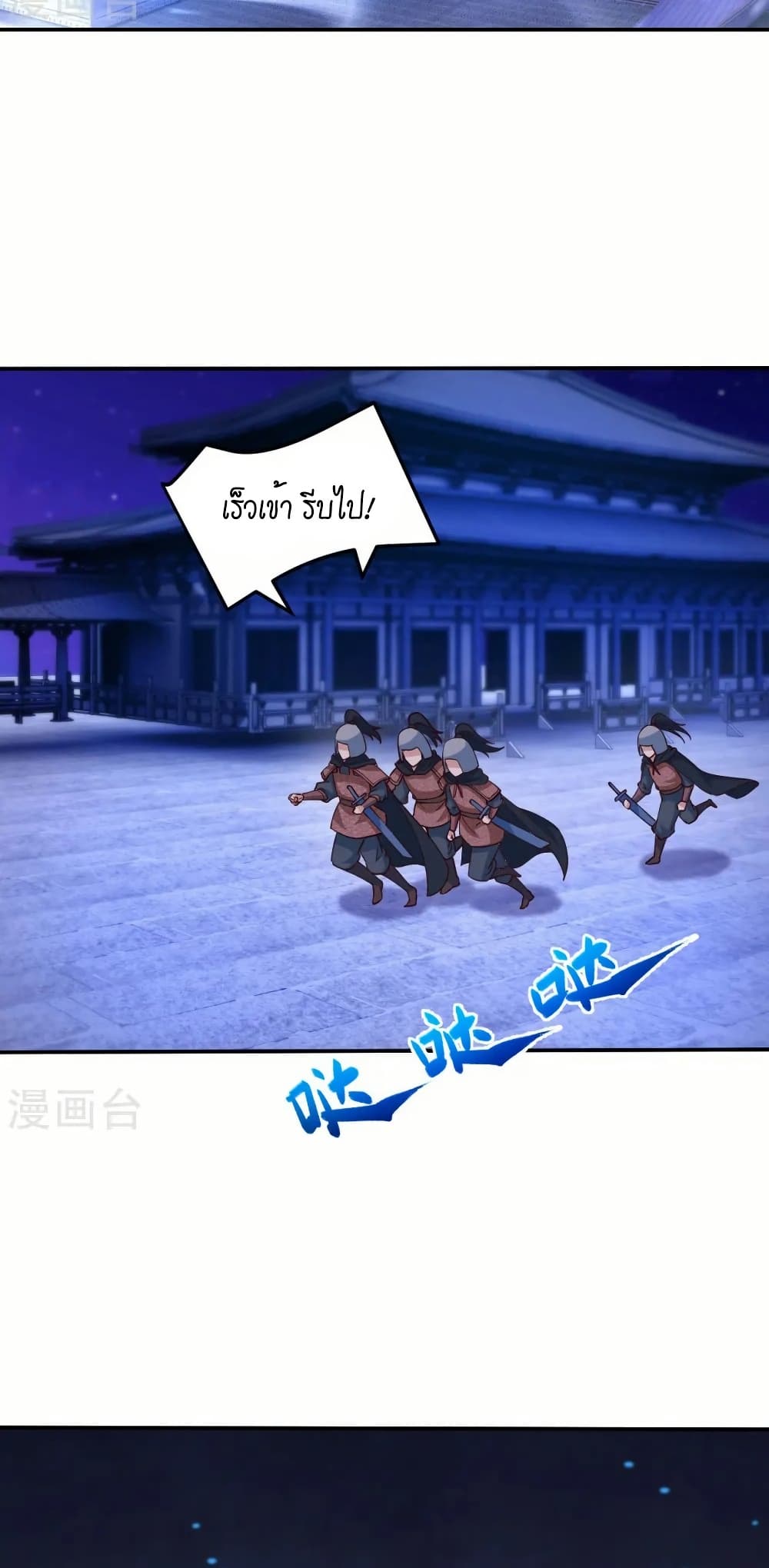 Against the Gods อสูรพลิกฟ้า page 19