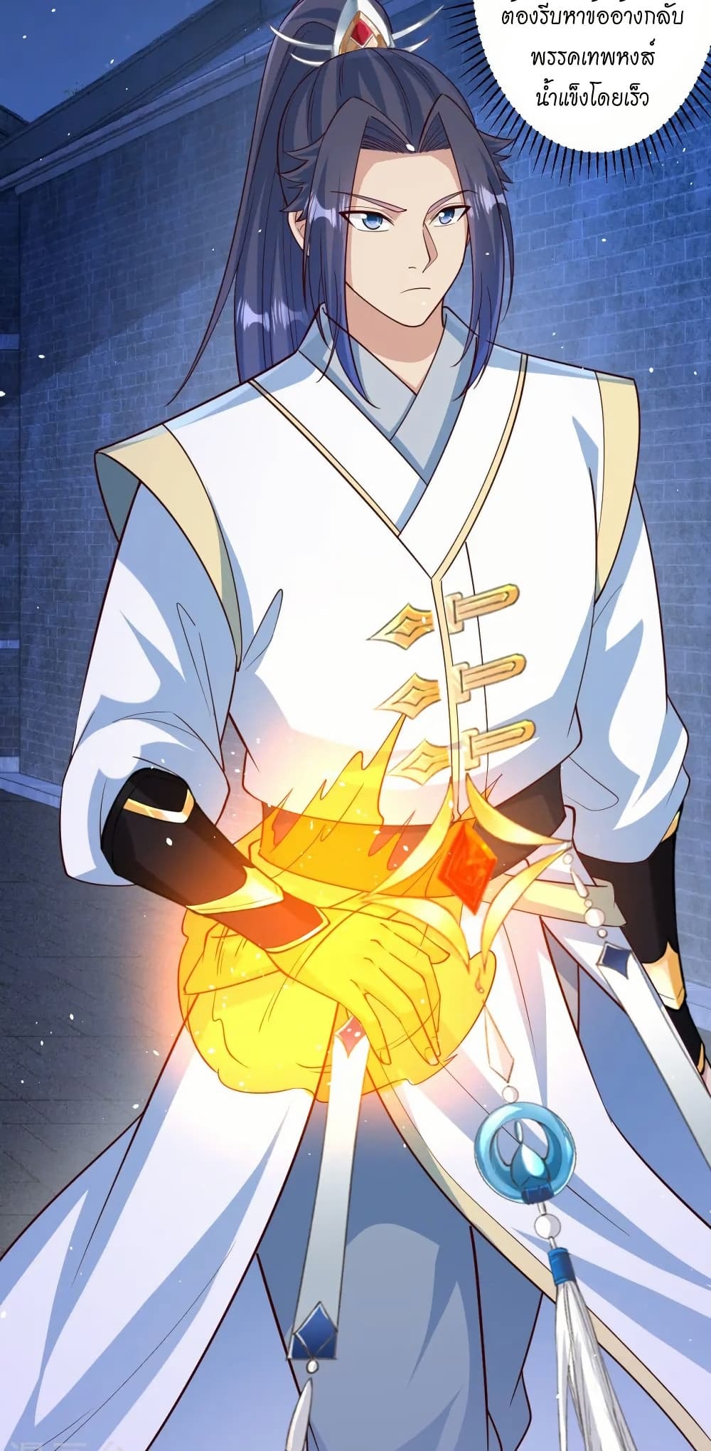 Against the Gods อสูรพลิกฟ้า page 23
