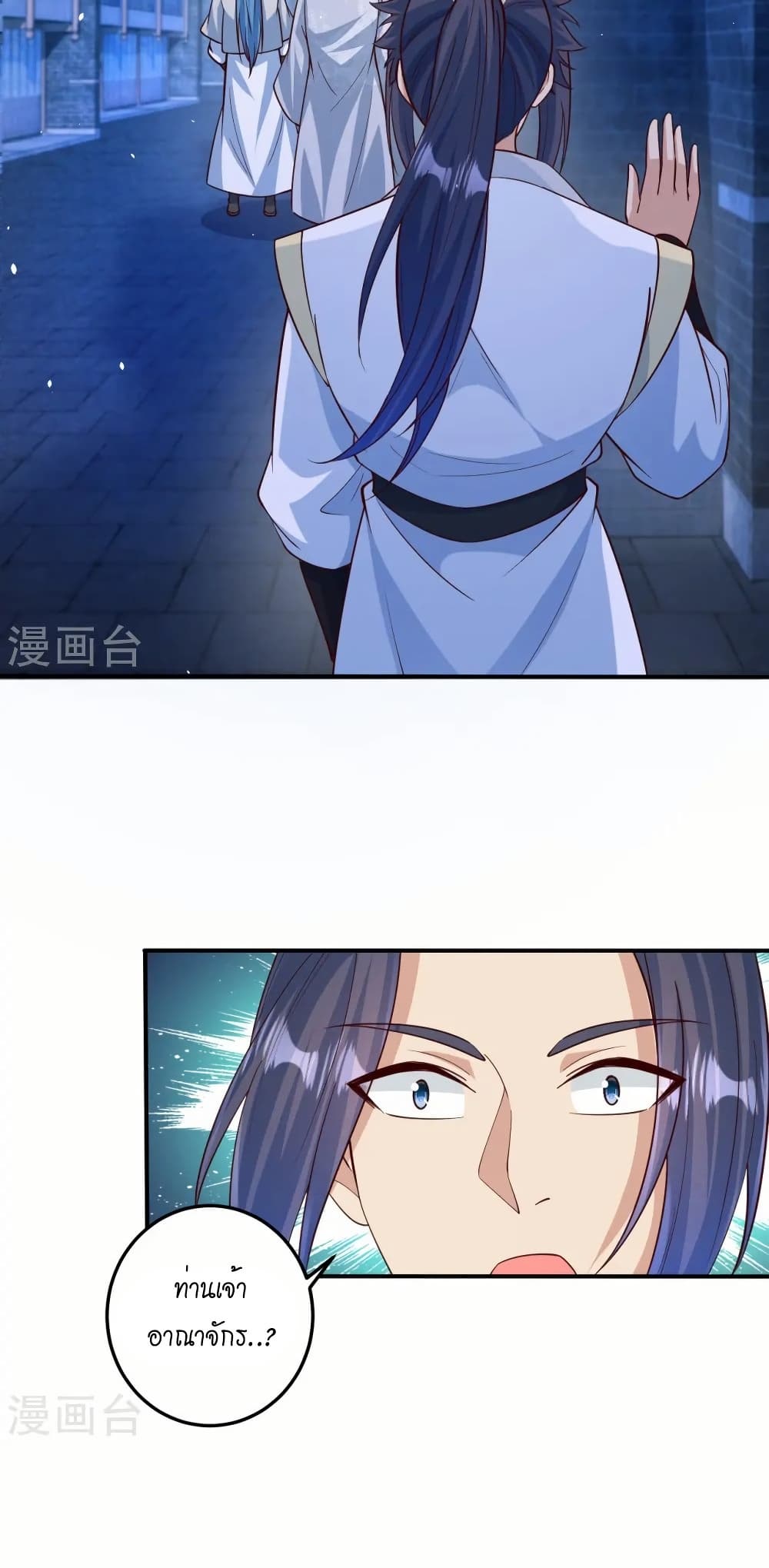 Against the Gods อสูรพลิกฟ้า page 25