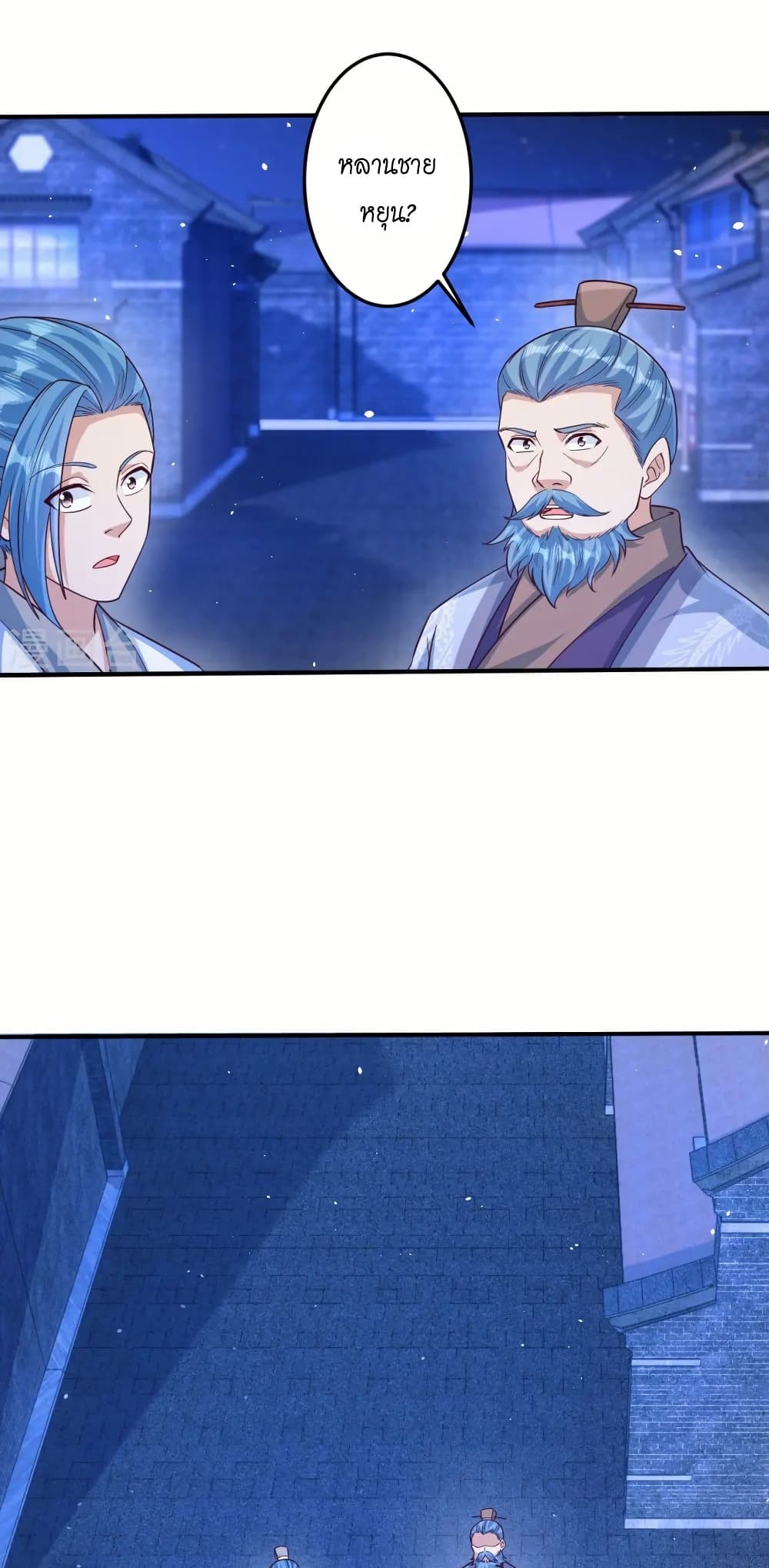 Against the Gods อสูรพลิกฟ้า page 26